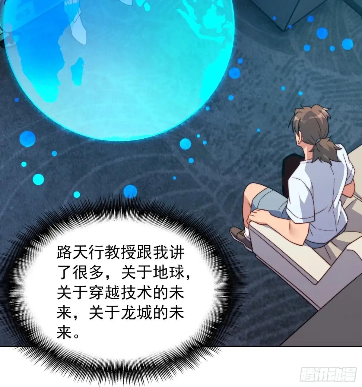 第238话 旗帜33