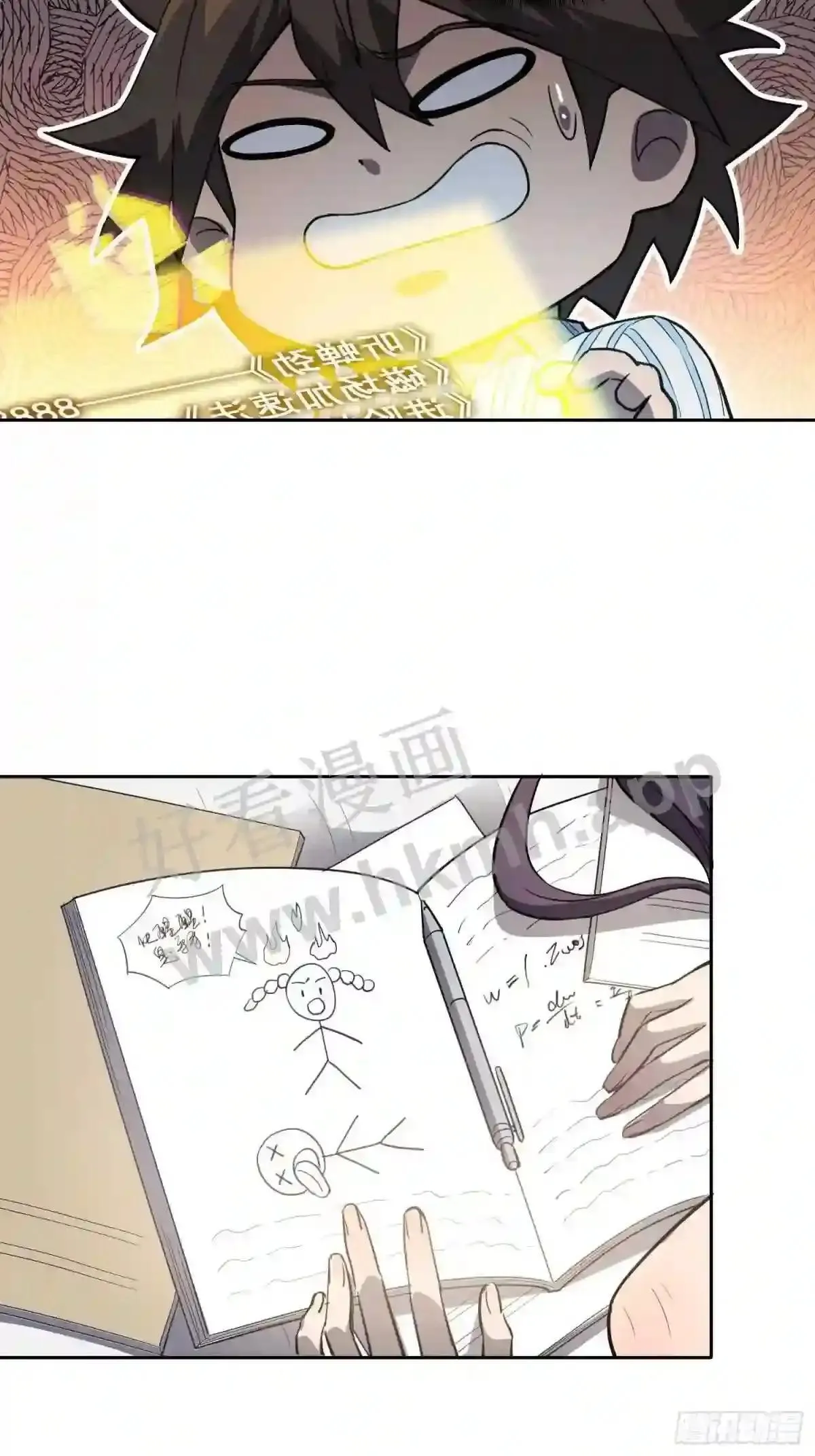 第86话 孟超前往超凡塔14