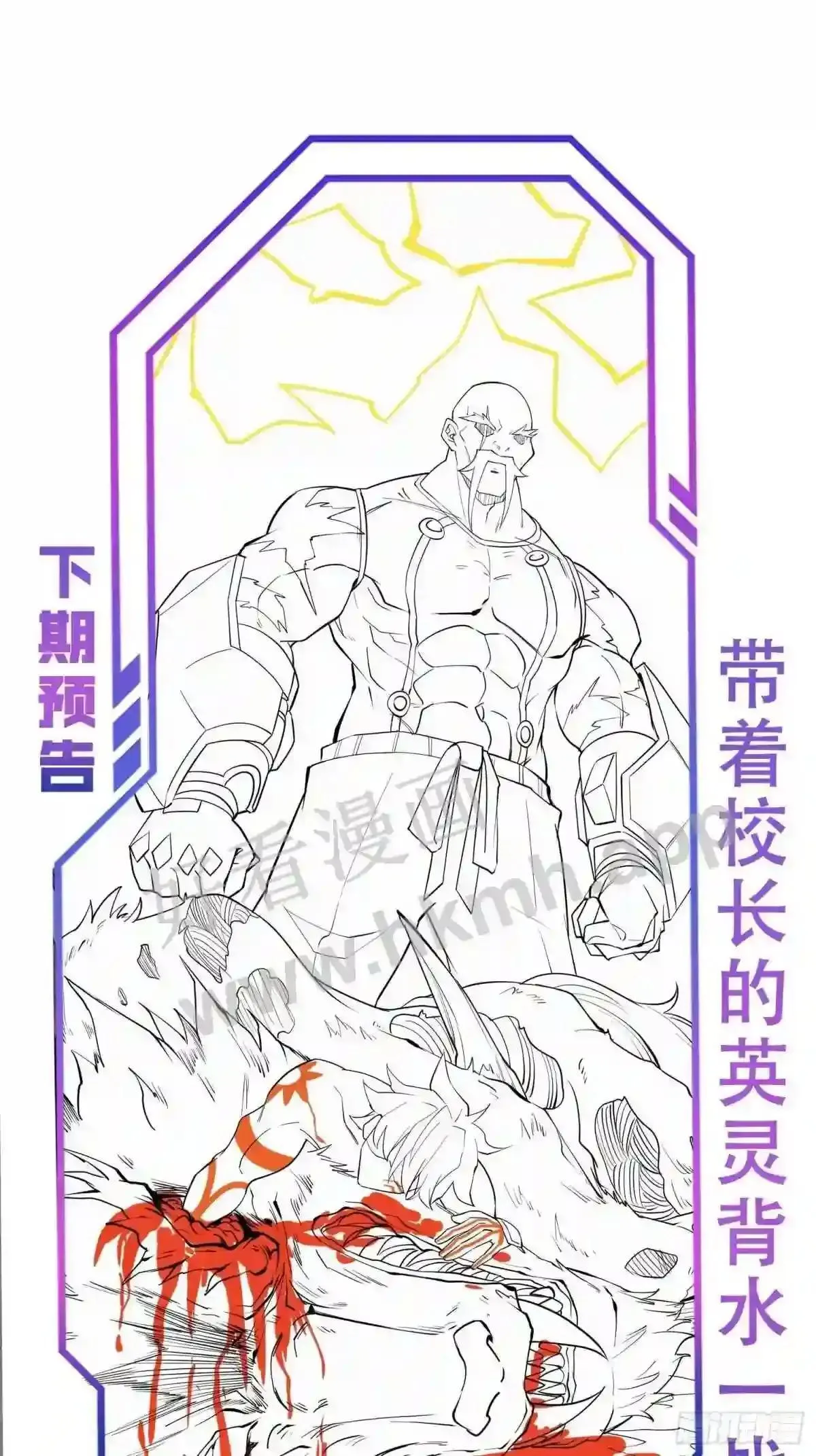第84话 孟超临战超凡54