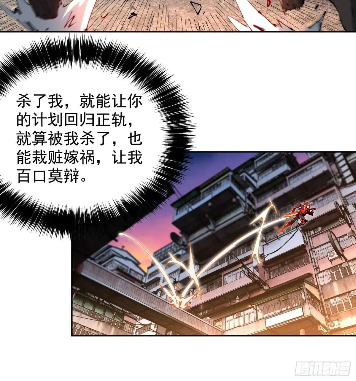 第278话 螳螂捕蝉13