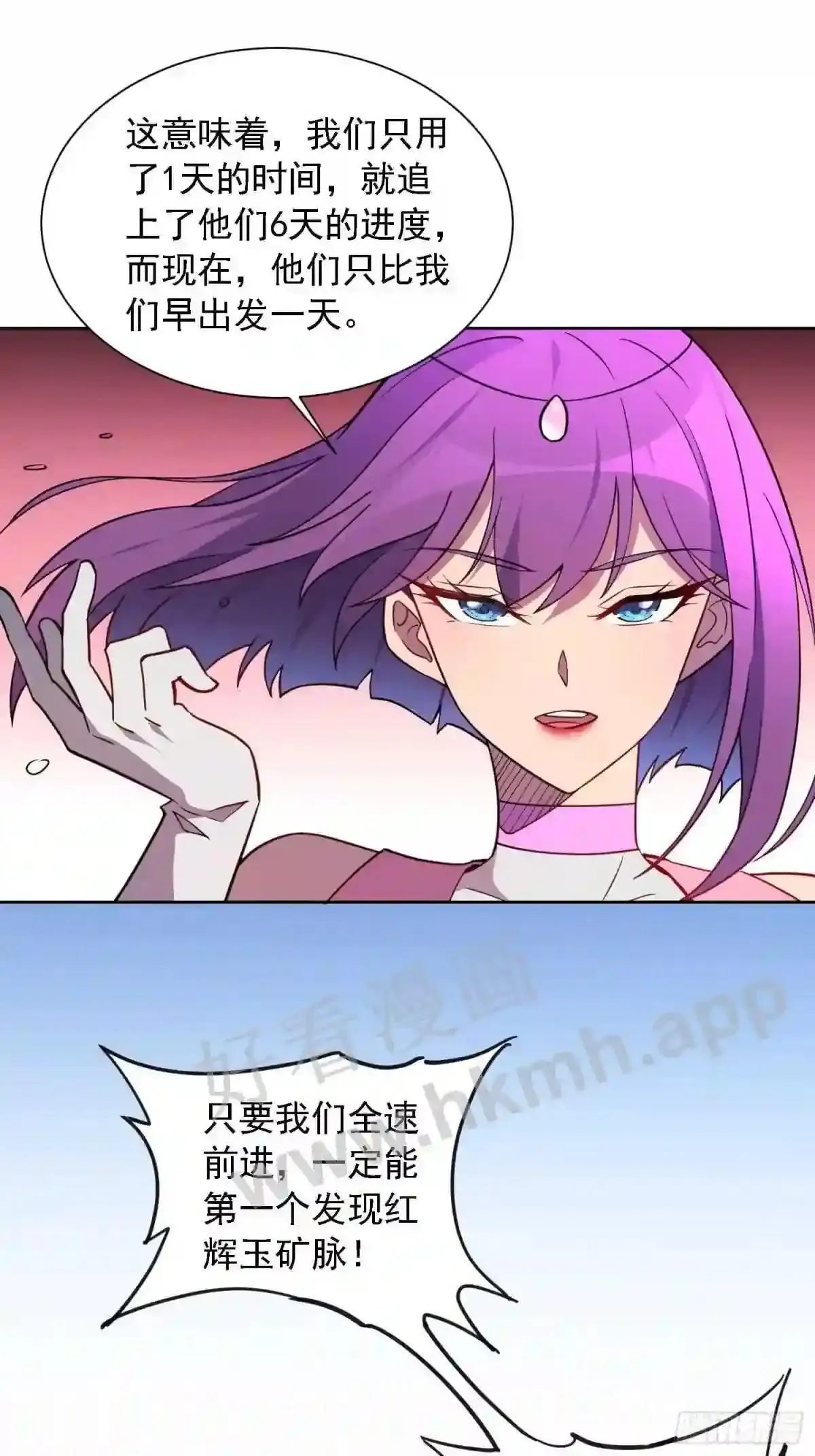 第157话 捷足先登27