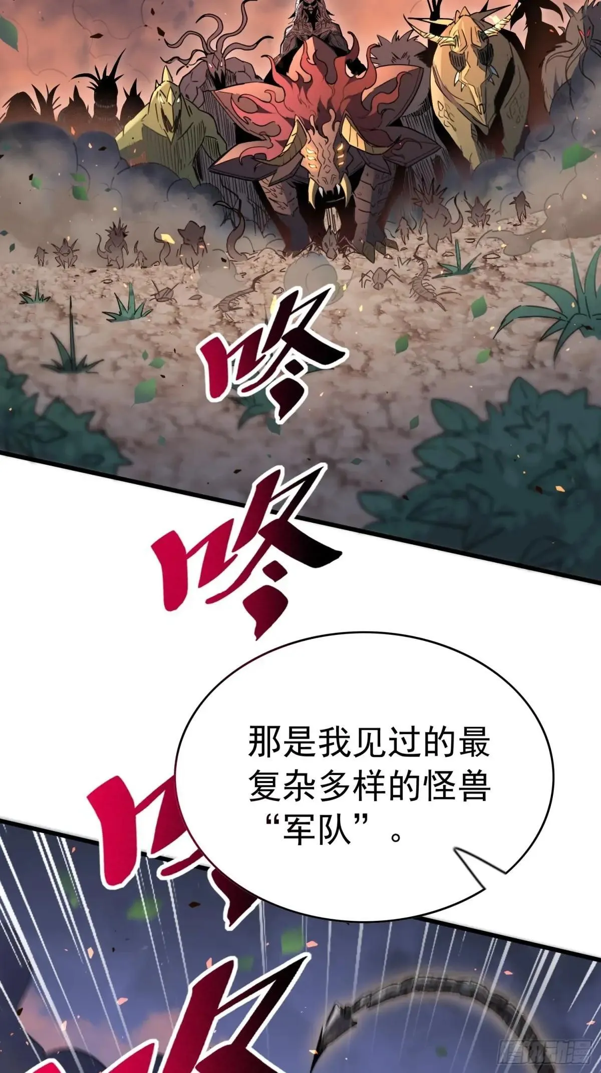 第305话 不一样的兽潮6