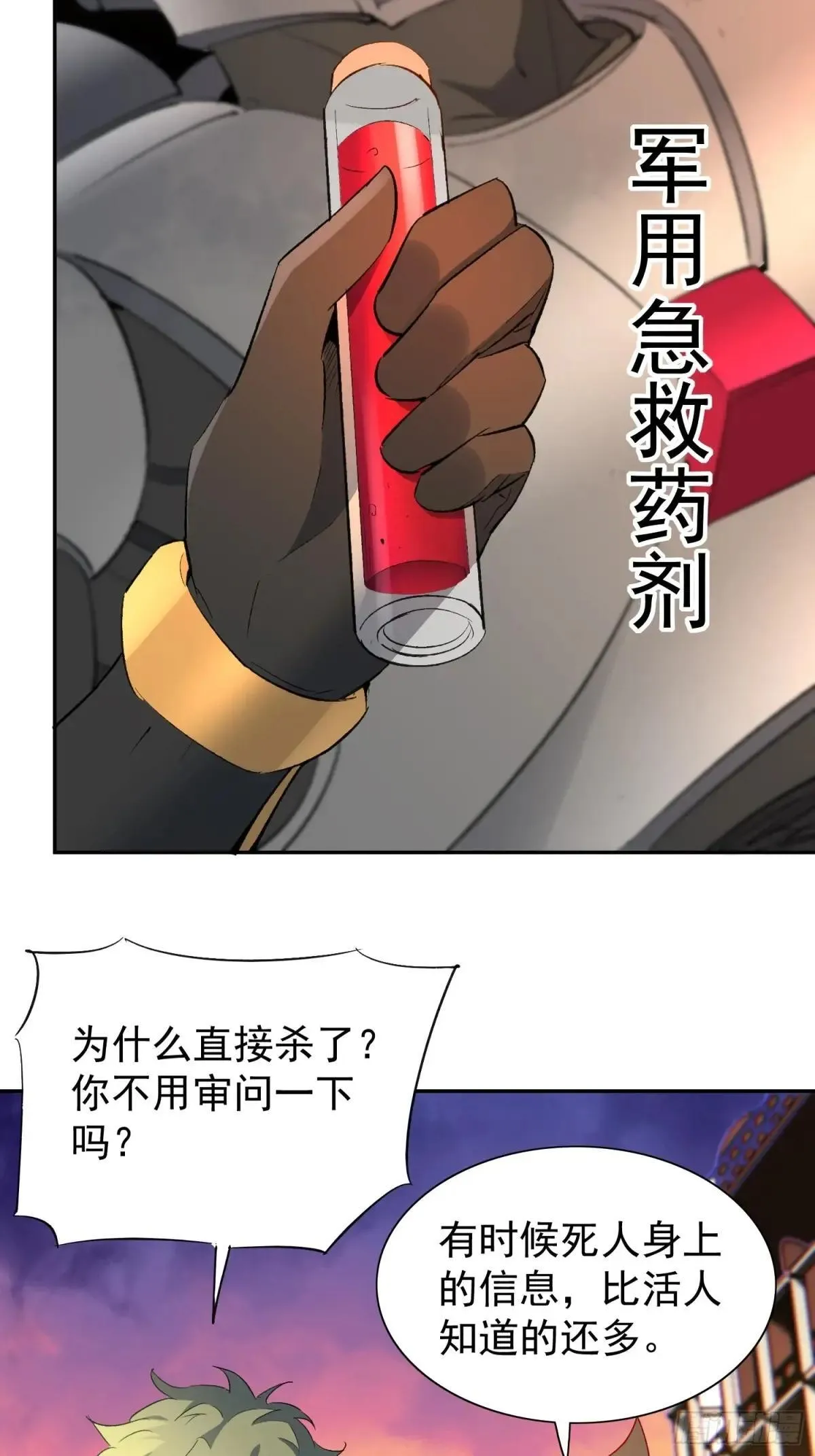 第268话 迷失者12