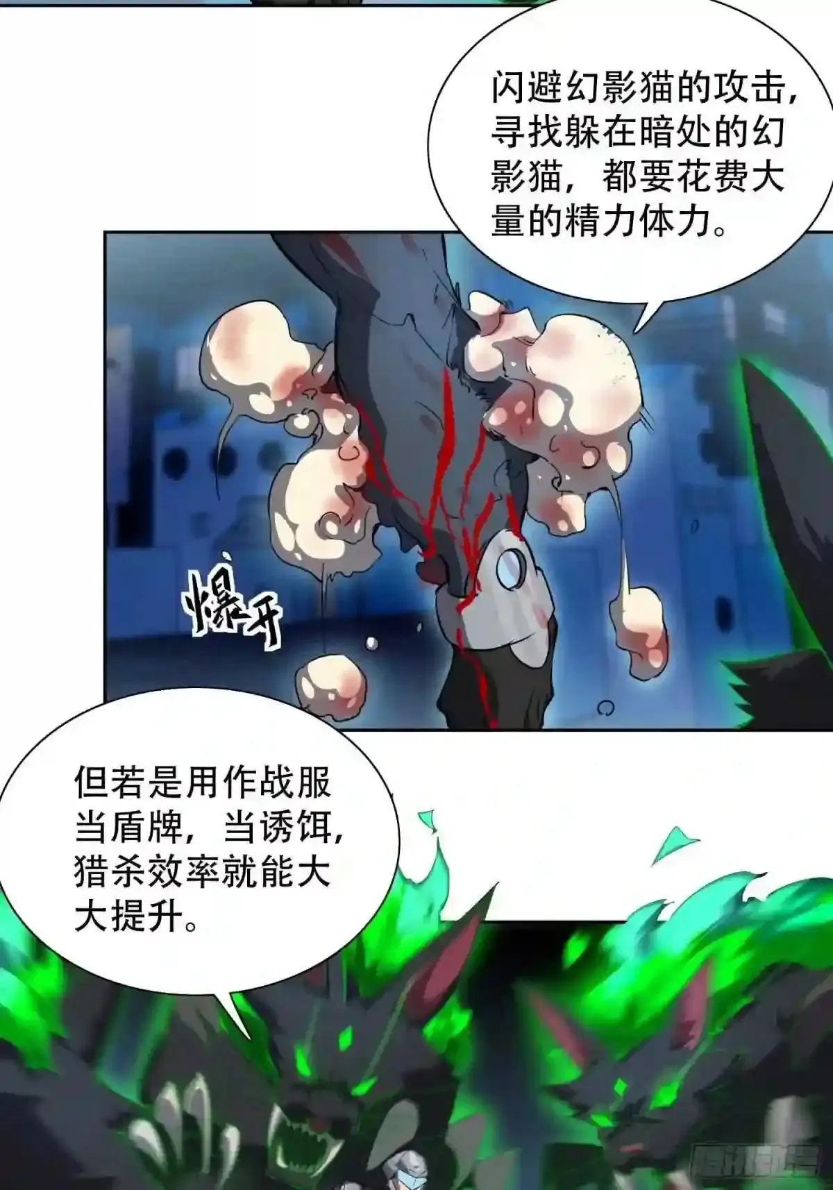 第74话 爆衣诱惑7