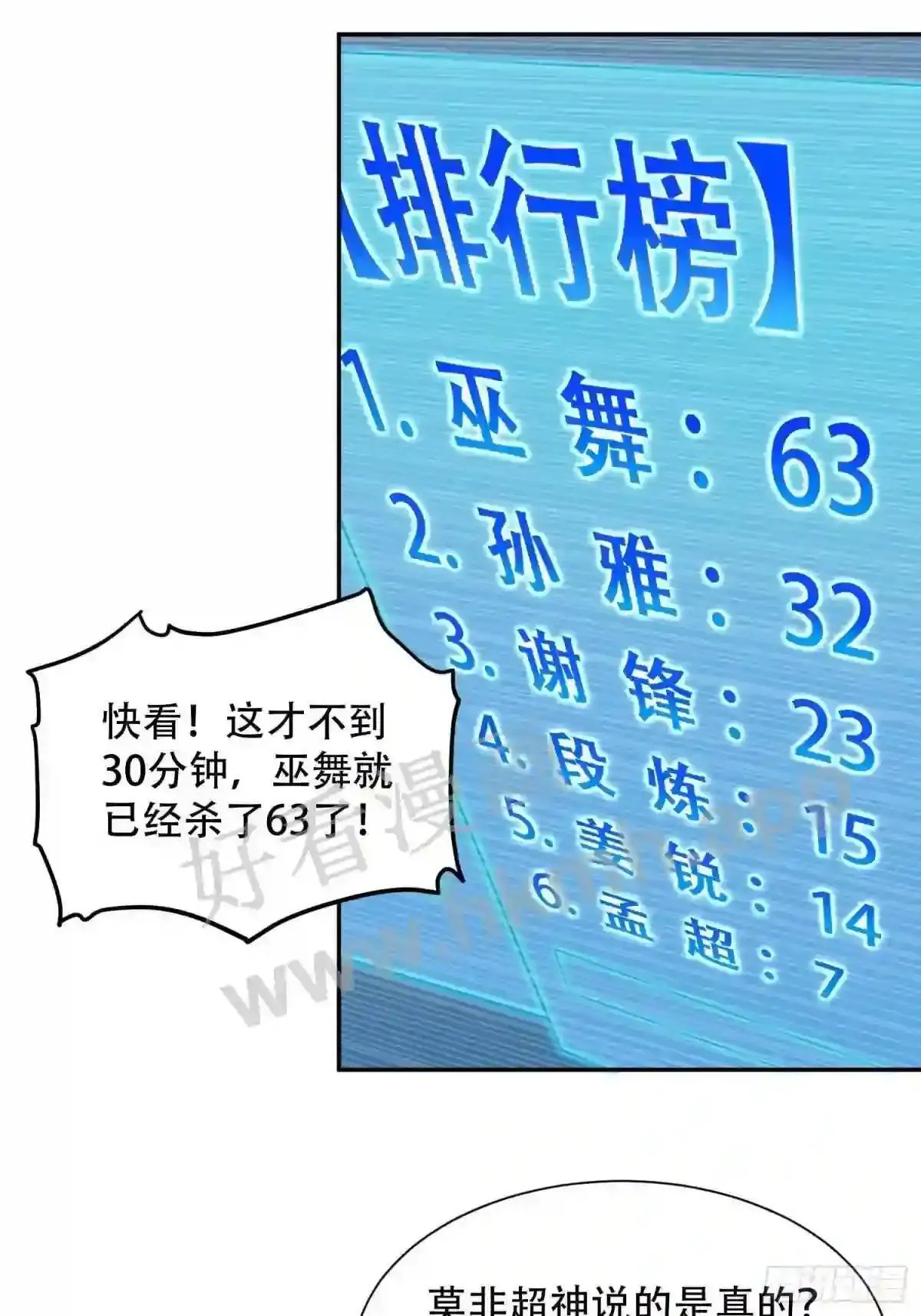 第136话 看孟超虐怪兽4