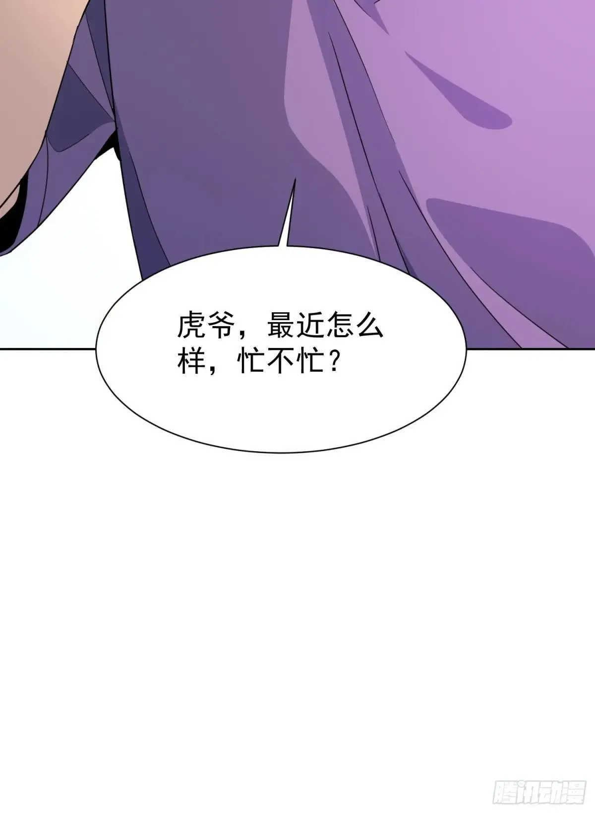 第241话 神变胶囊42