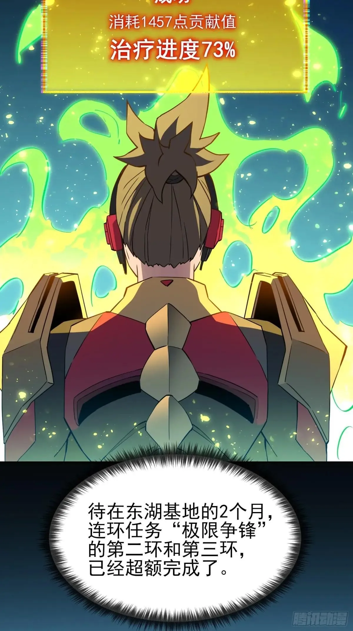 第168话 跟屁虫41