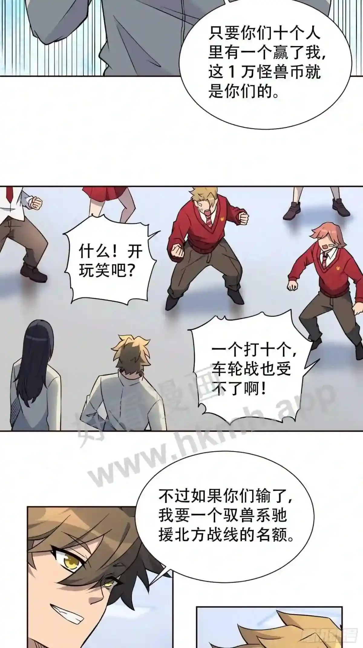 第106话 我要挑战你们!19