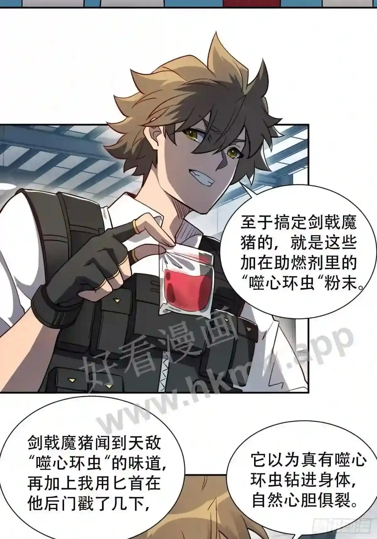 第107话 噬心环虫24