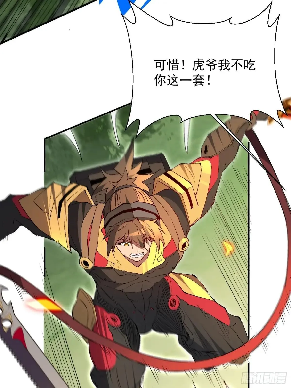第173话 与虎谋皮13