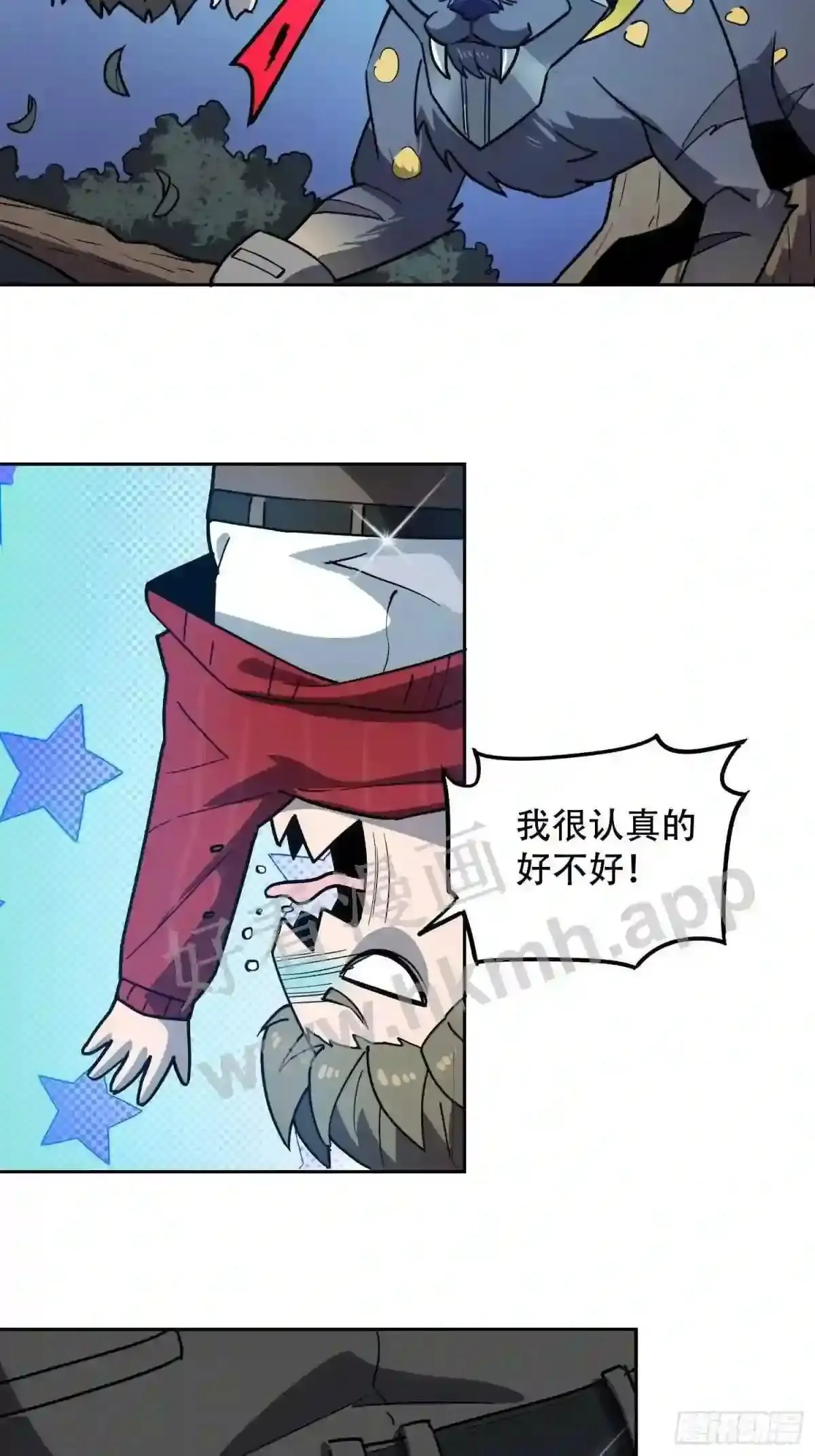 第113话 就你能脱?19