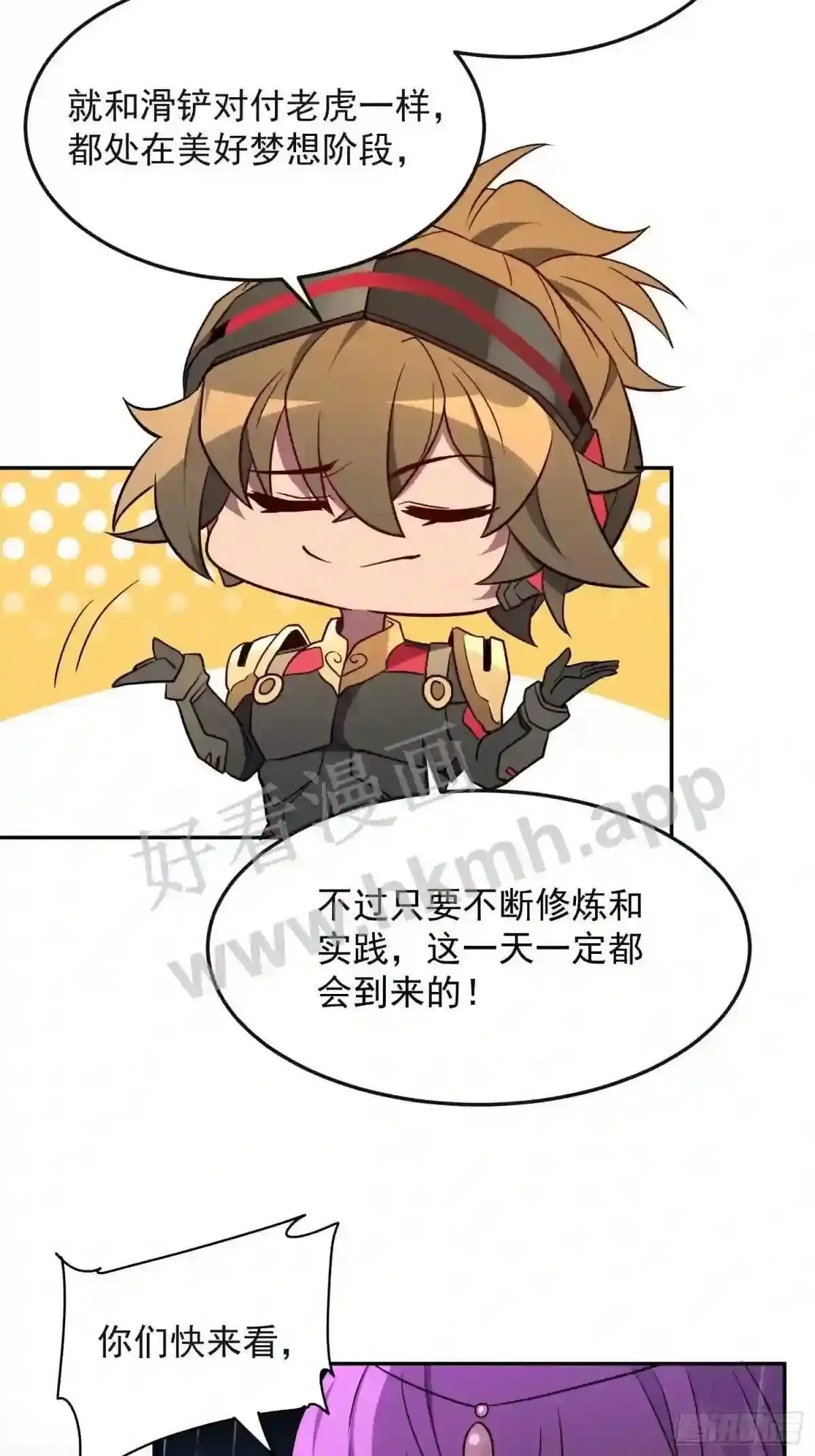 第153话 狮龙鱼33