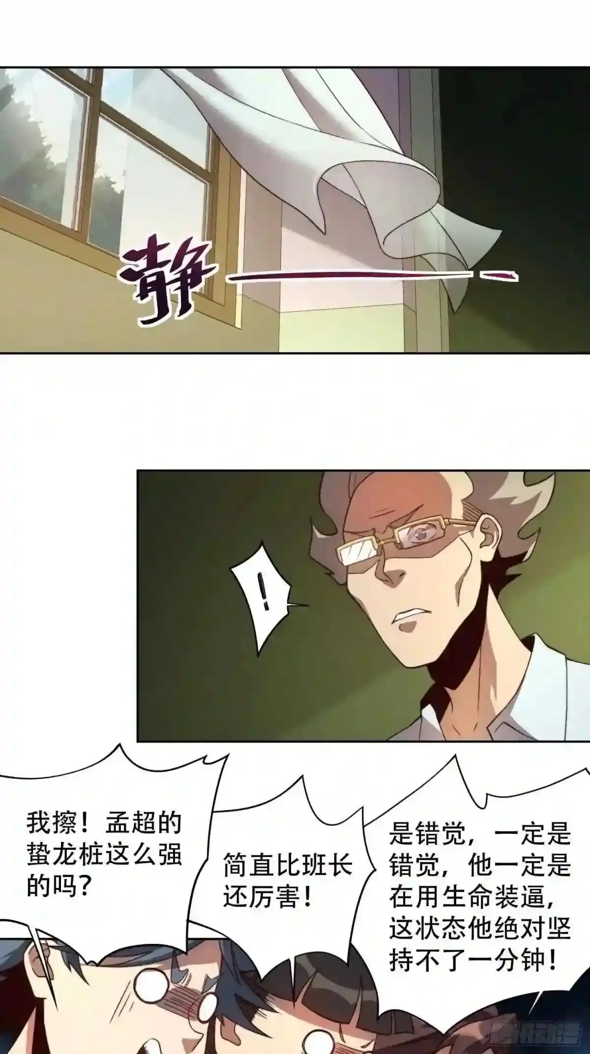 第2话 “传火者”孟超29