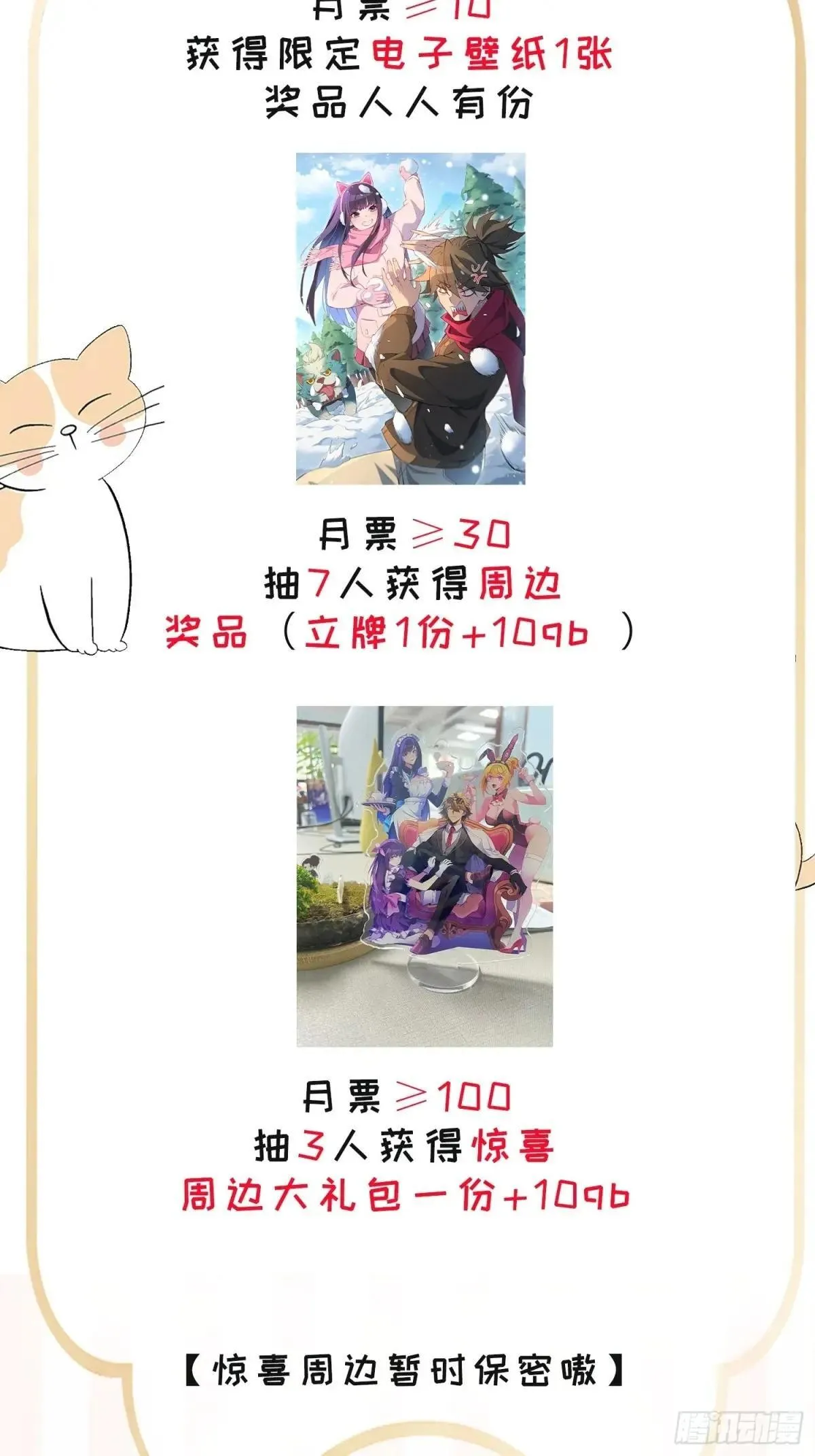 地球人联名活动2