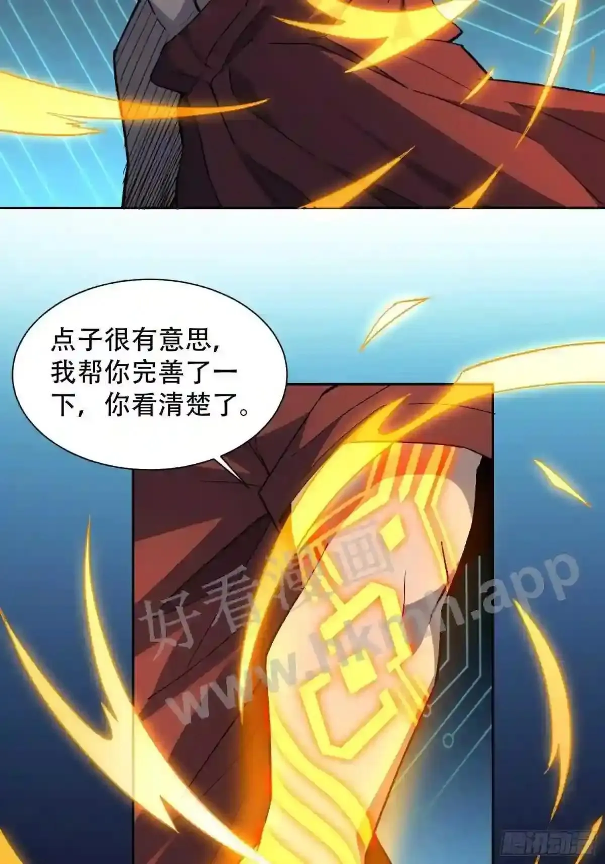第88话 罗海抛出合作橄榄枝16