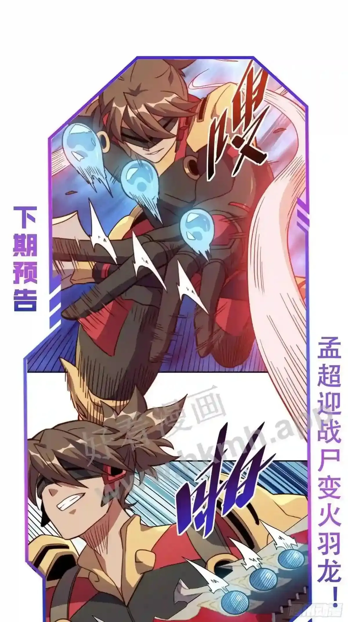第143话 火羽龙尸变!44