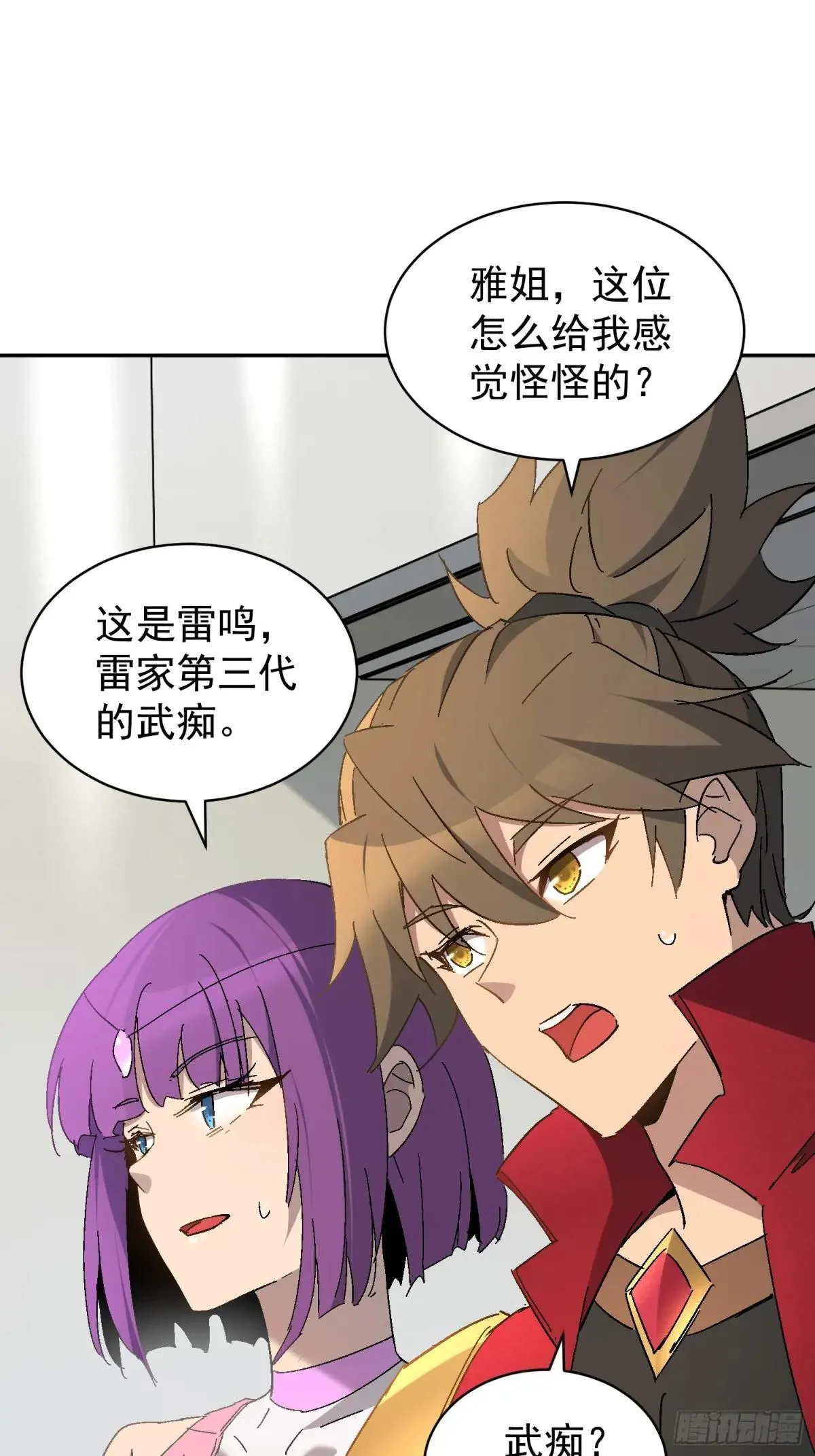 第298话 来送钱的狗大户41