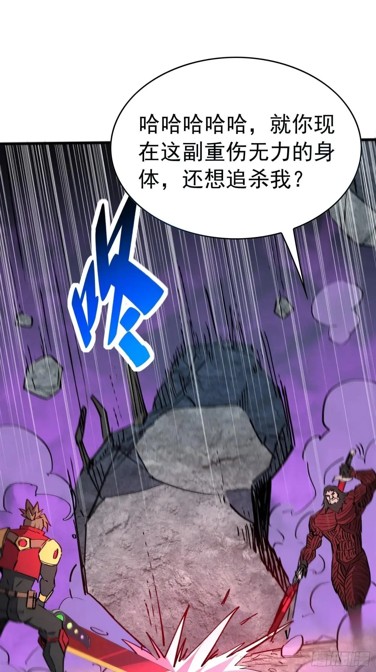 第262话 绝杀19