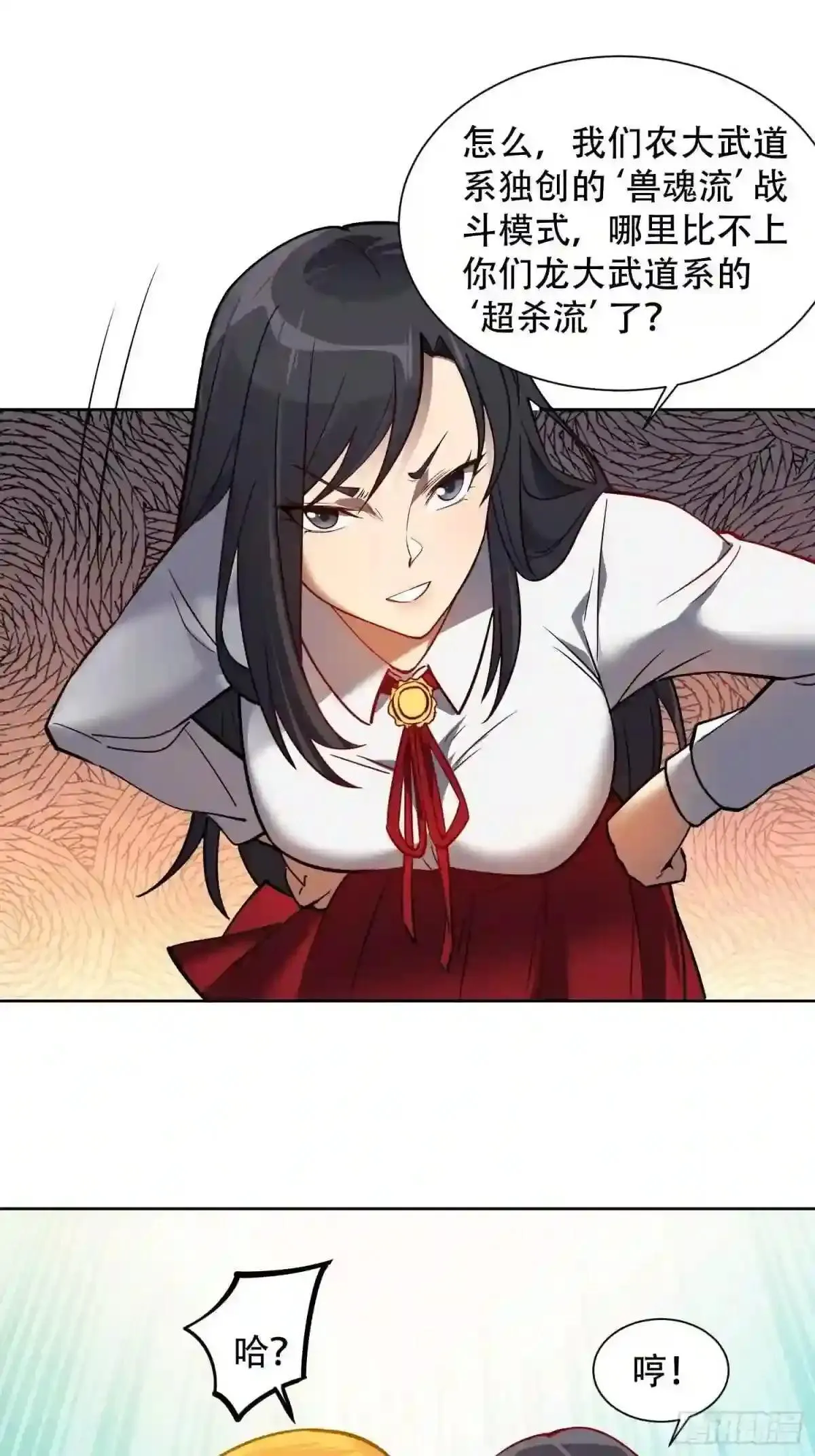 第54话 二美争一超24