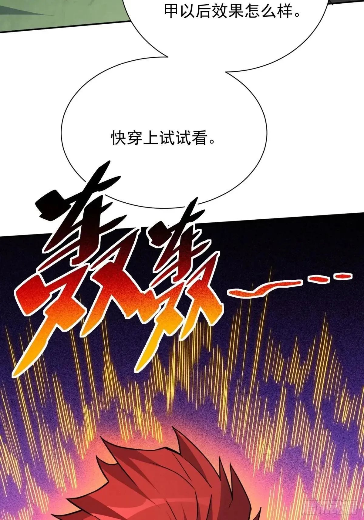第176话 唯一幸存者17
