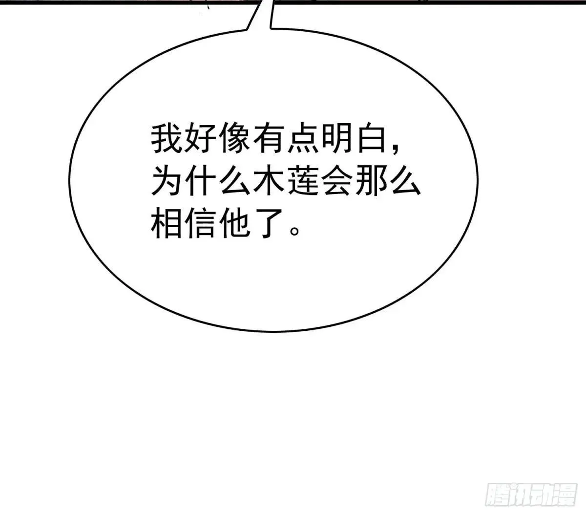 第275话 阿吉的刺青68