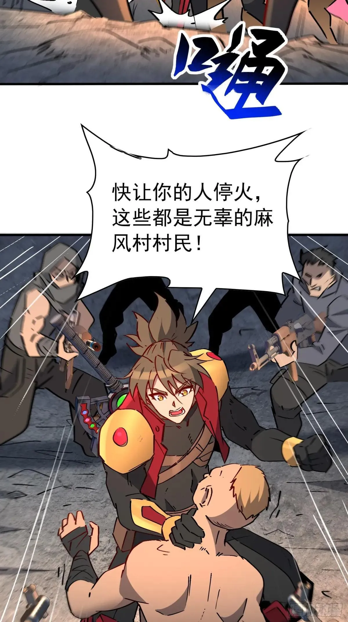 第275话 阿吉的刺青12