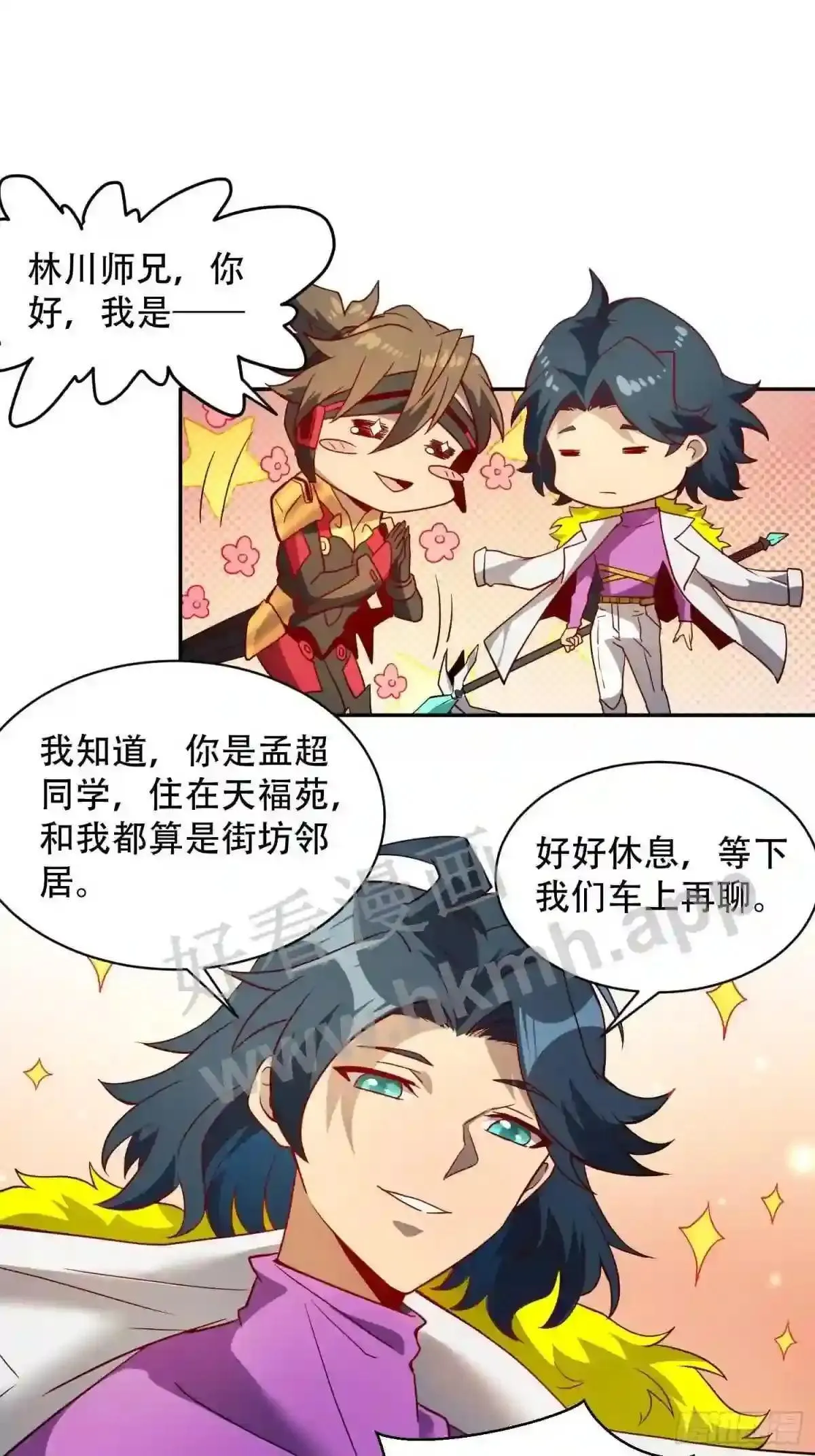 第149话 哭泣杀神24