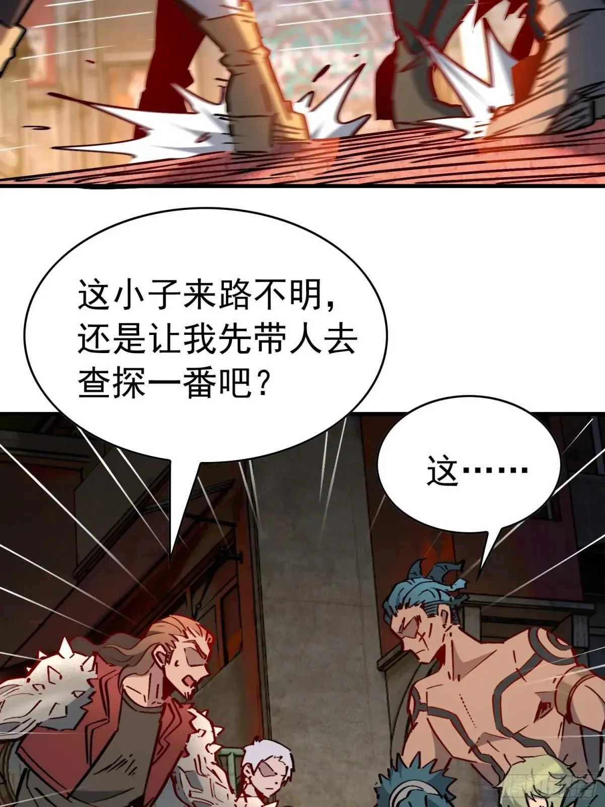 第272话 奸细24