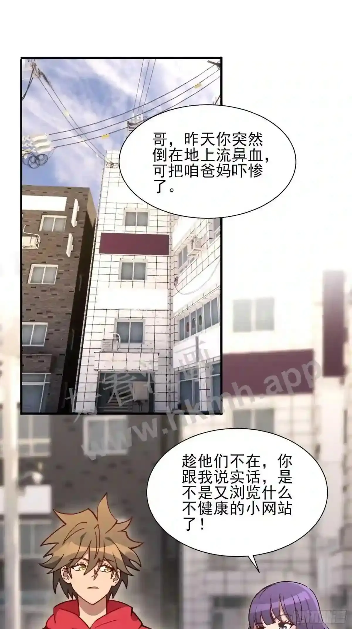 第123话 梦魇来袭!29