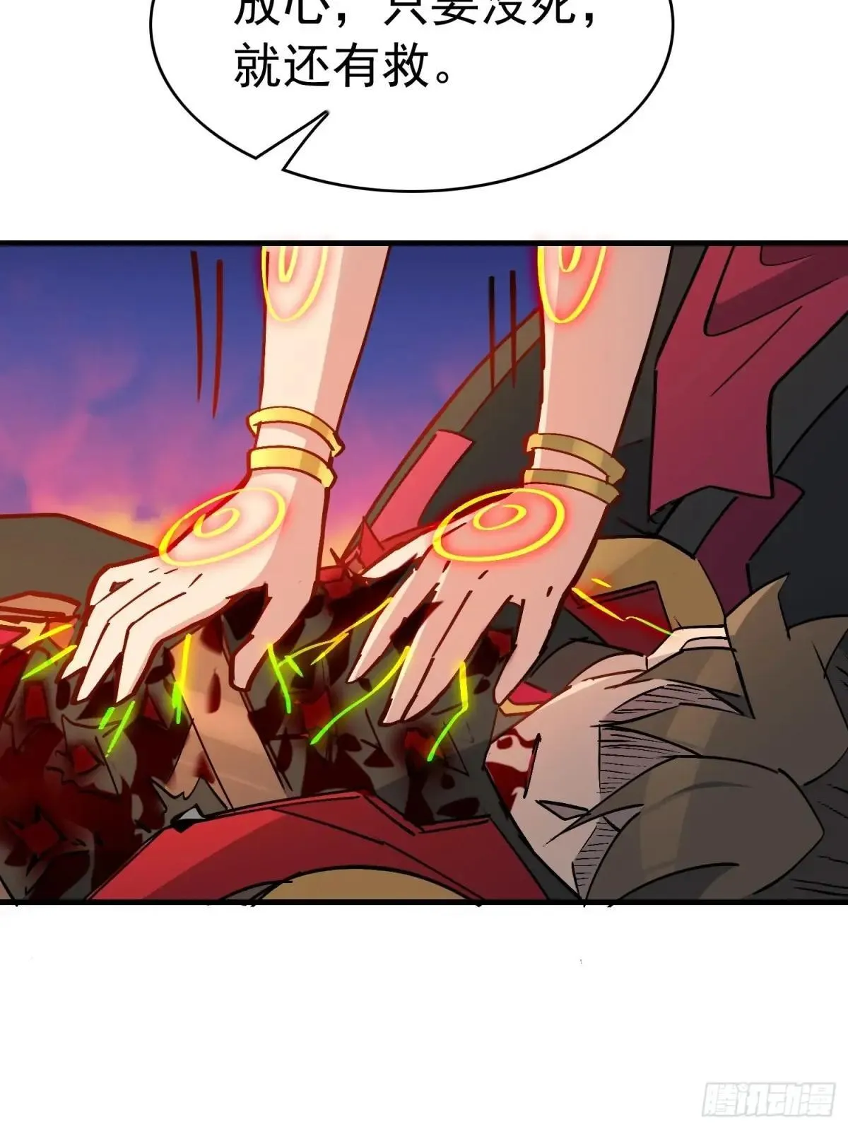 第270话 孟超濒危？56