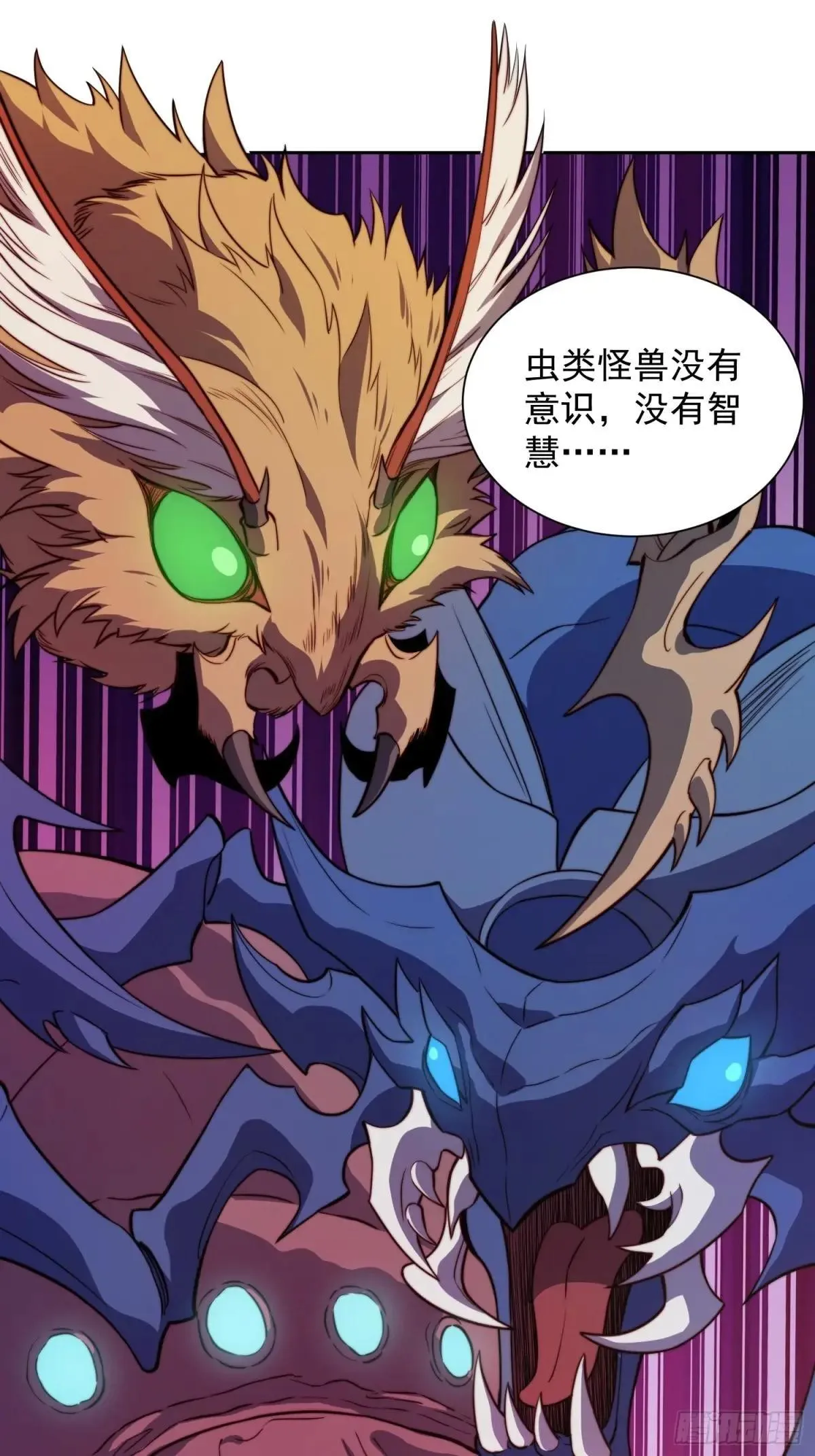 第201话 陷阱！26