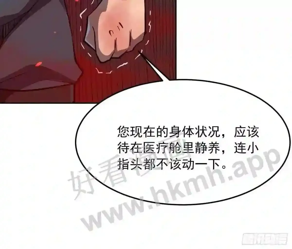 第82话 人固有一死24