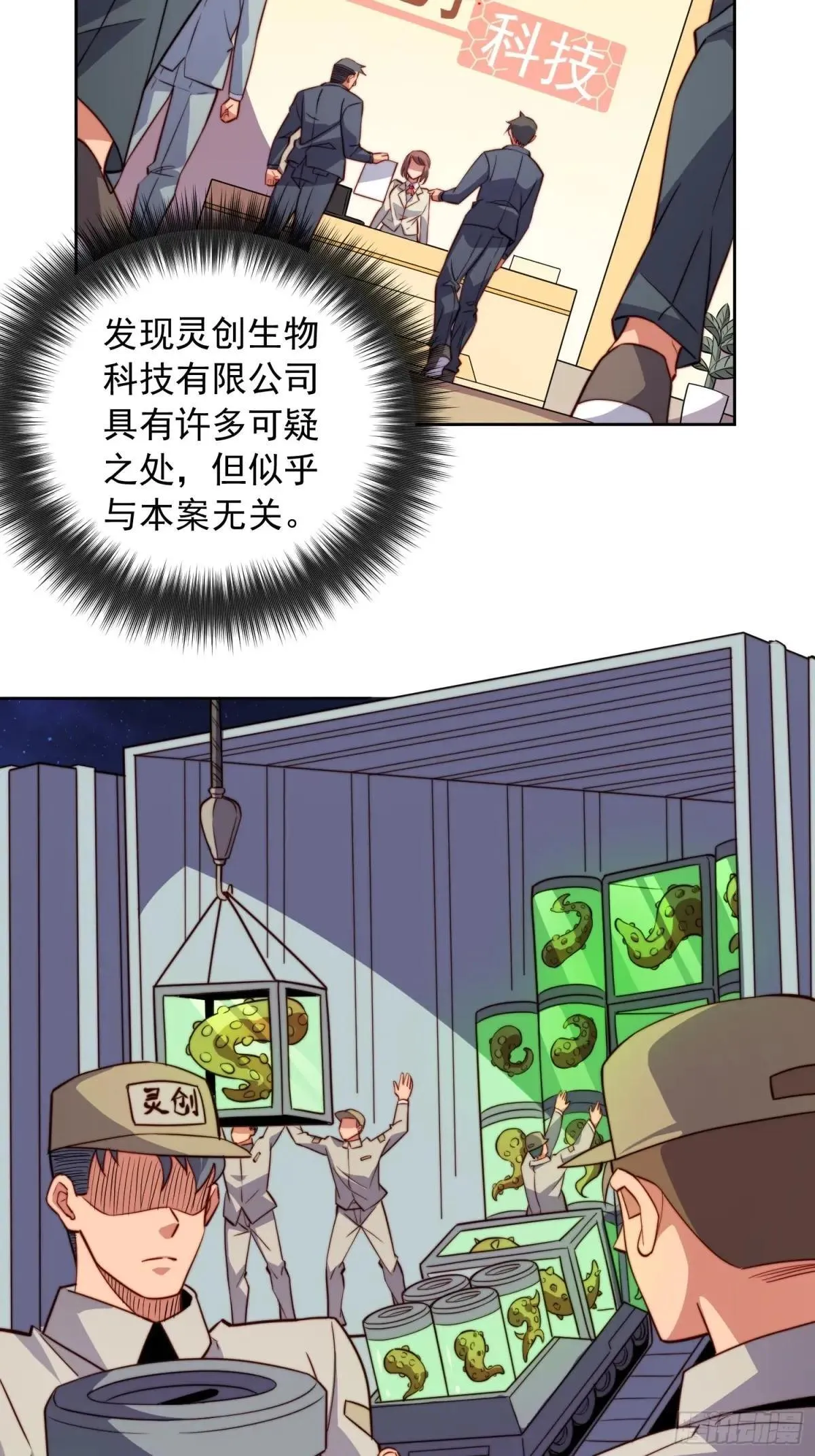 第208话 高野学长3