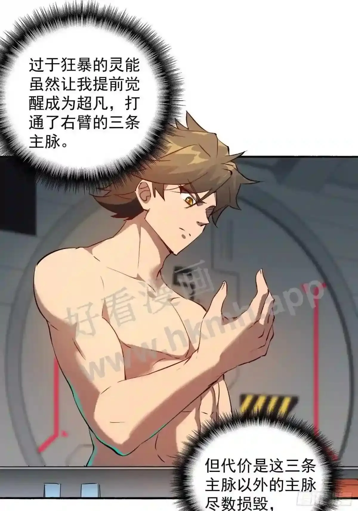 第86话 孟超前往超凡塔23