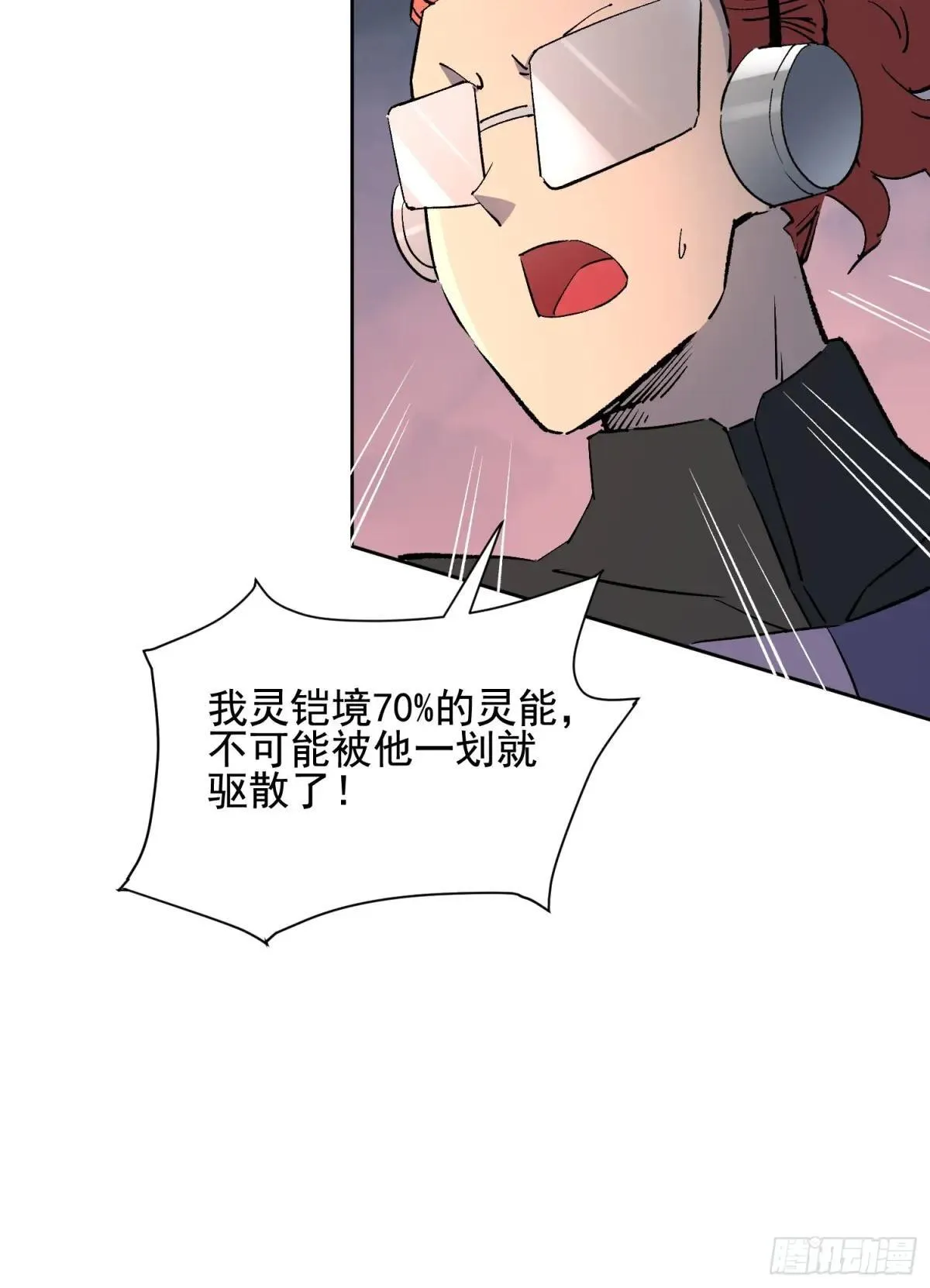 第310话 背叛者，死！7