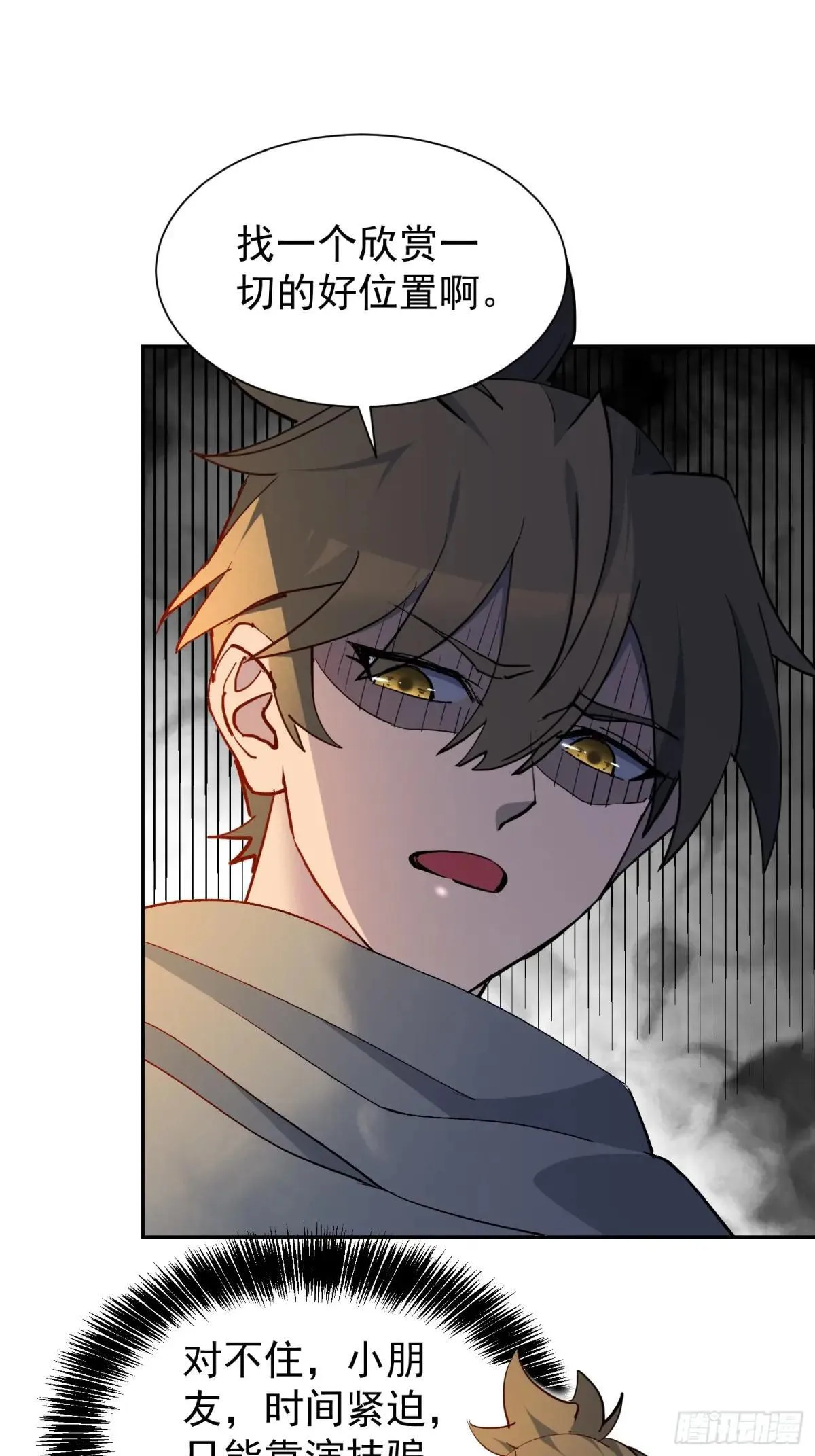 第267话 你们都是坏人！45