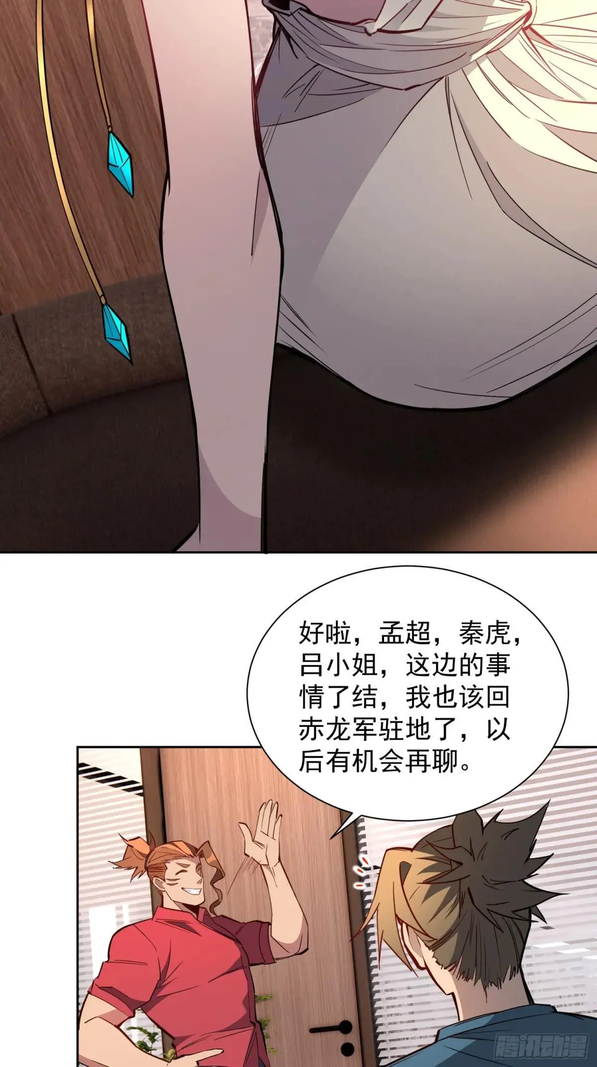 第207话 残星会28