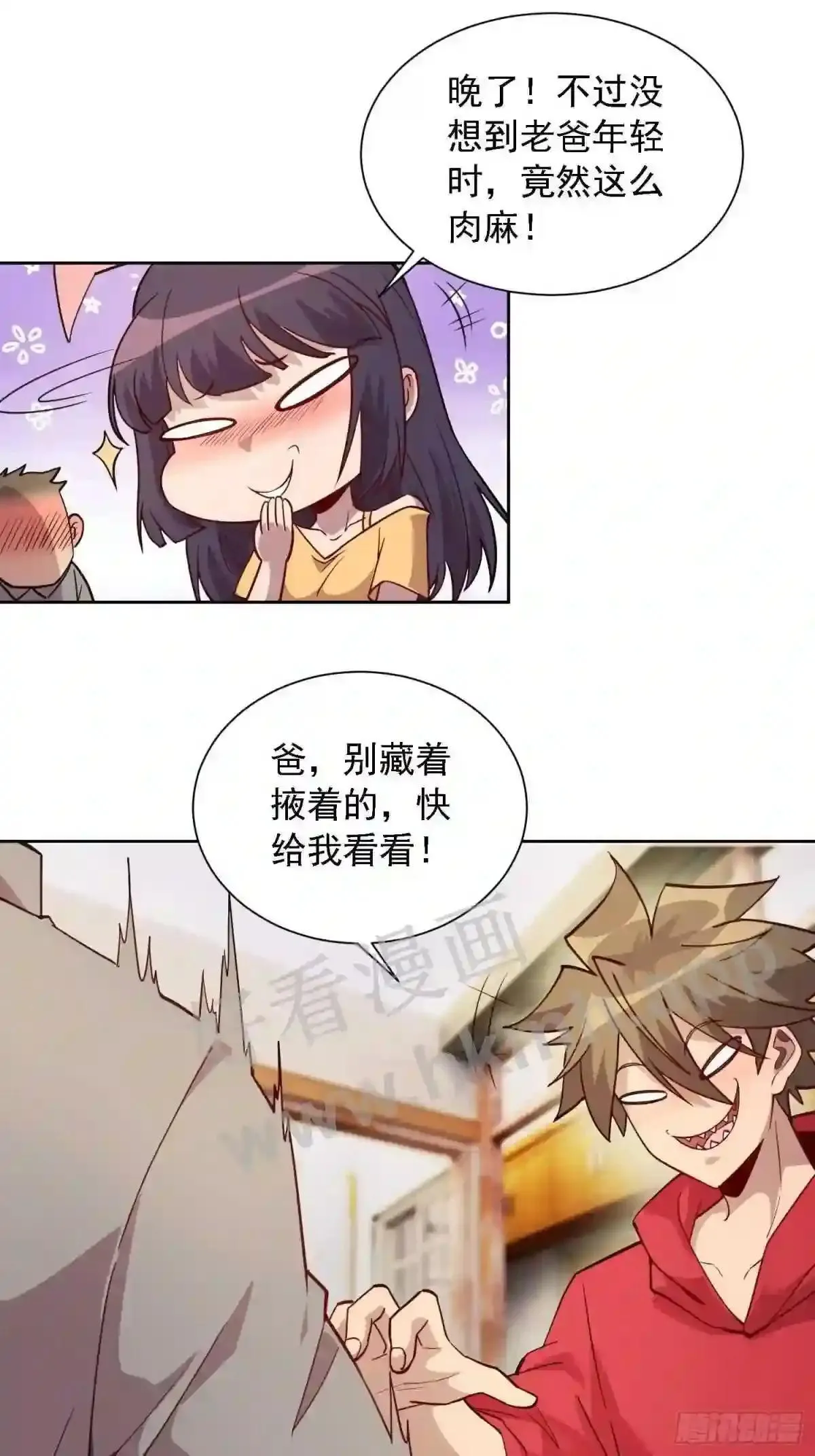第123话 梦魇来袭!6