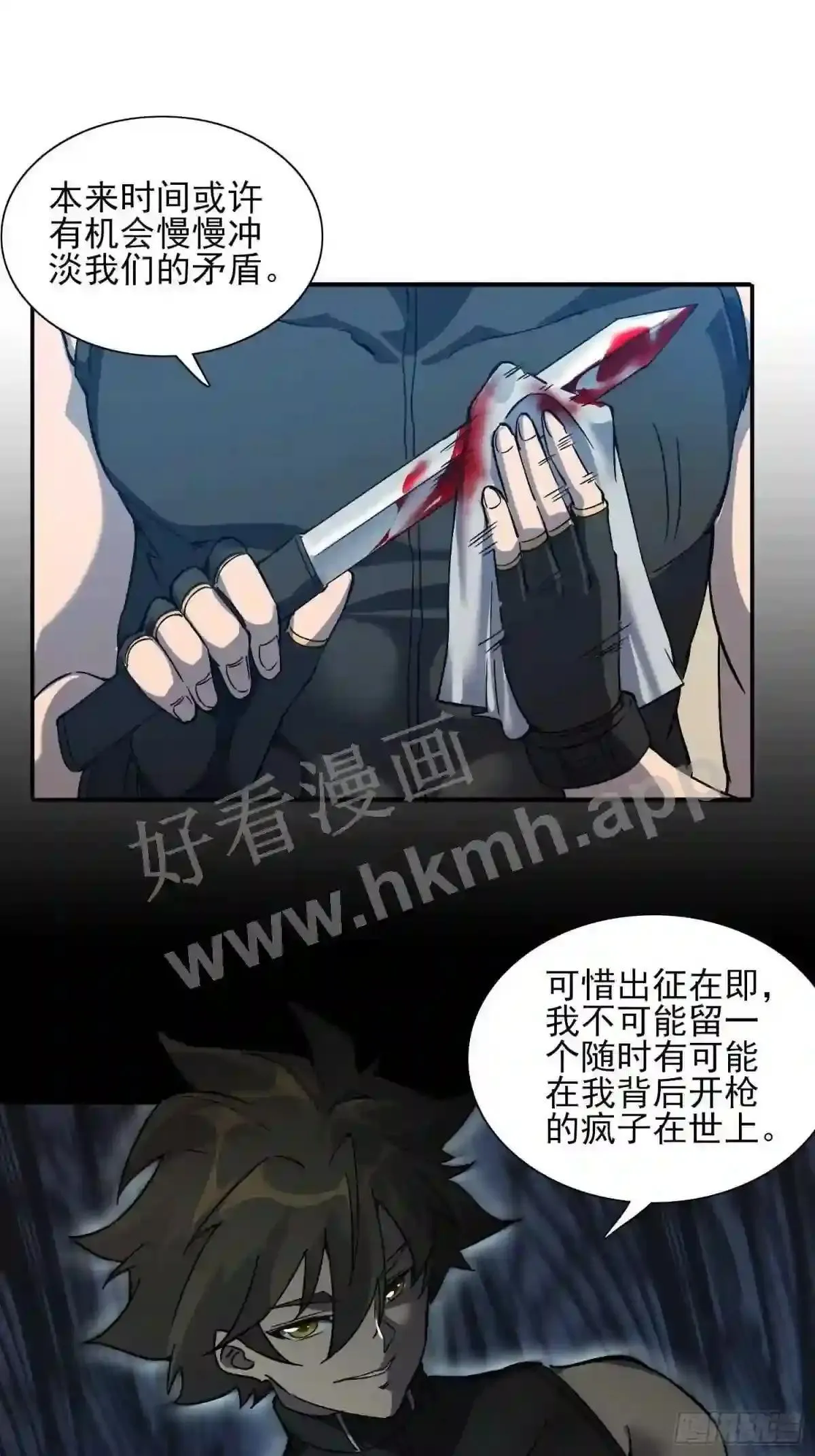 第121话 回家的诱惑6