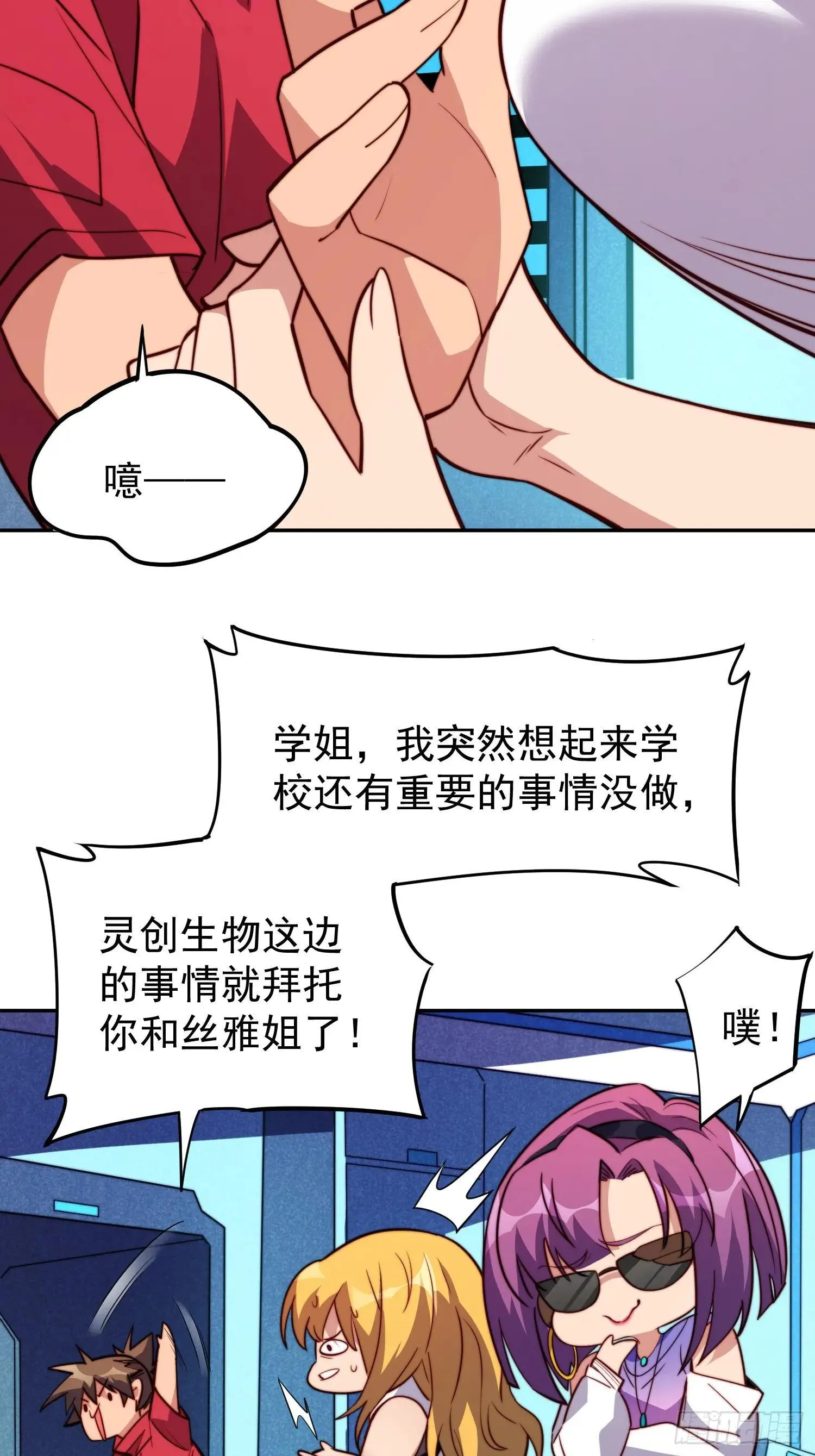 第213话 傍大腿42