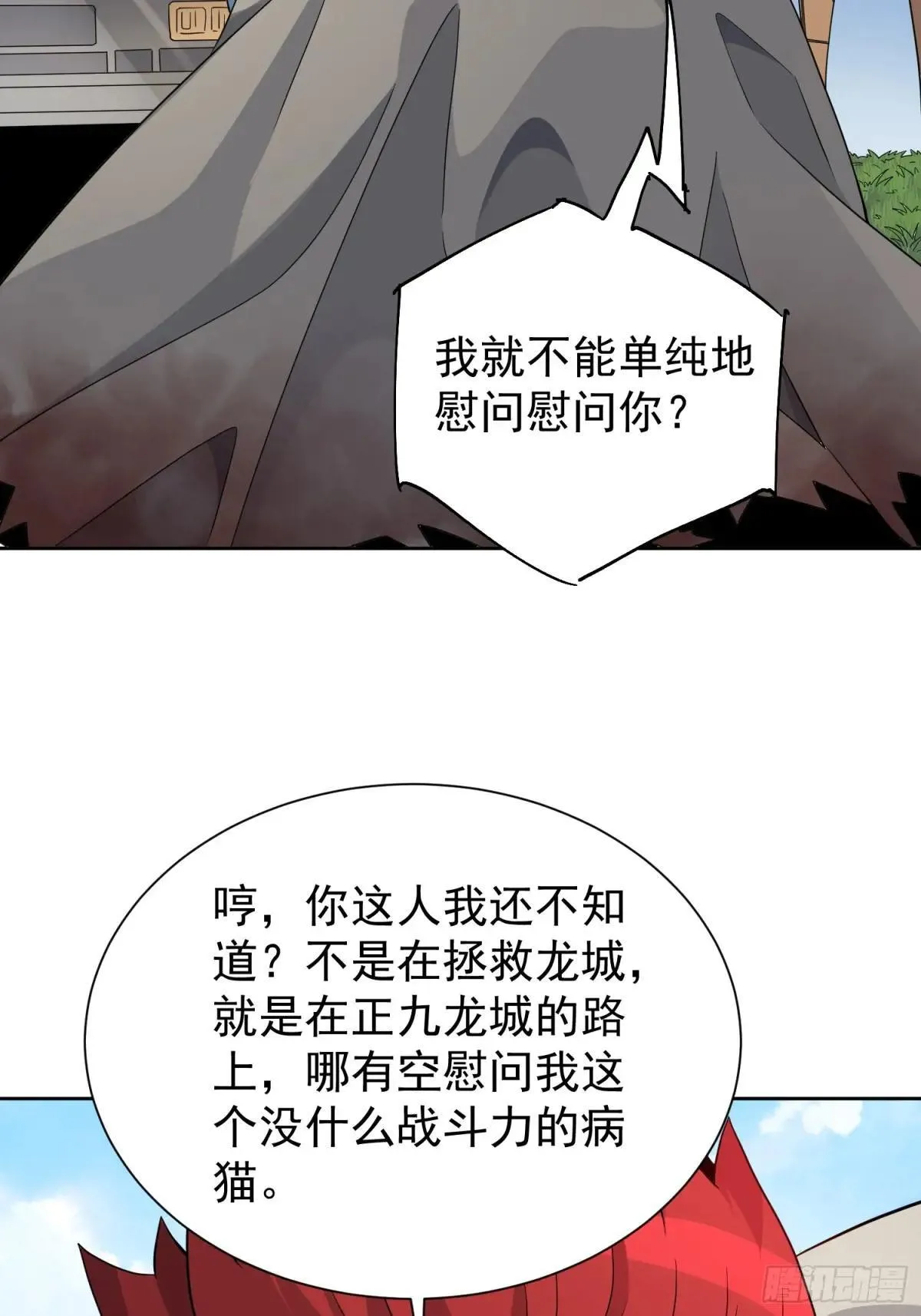 第241话 神变胶囊44