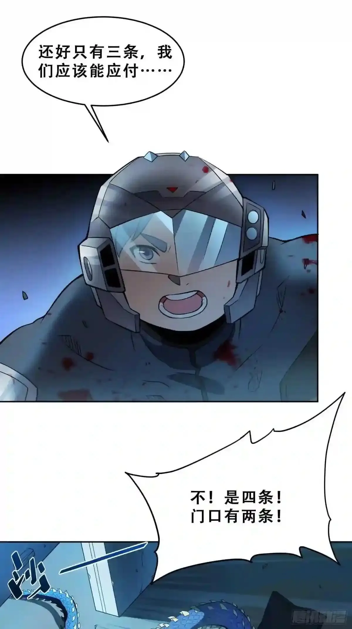 第75话 众监考官哄抢孟超34