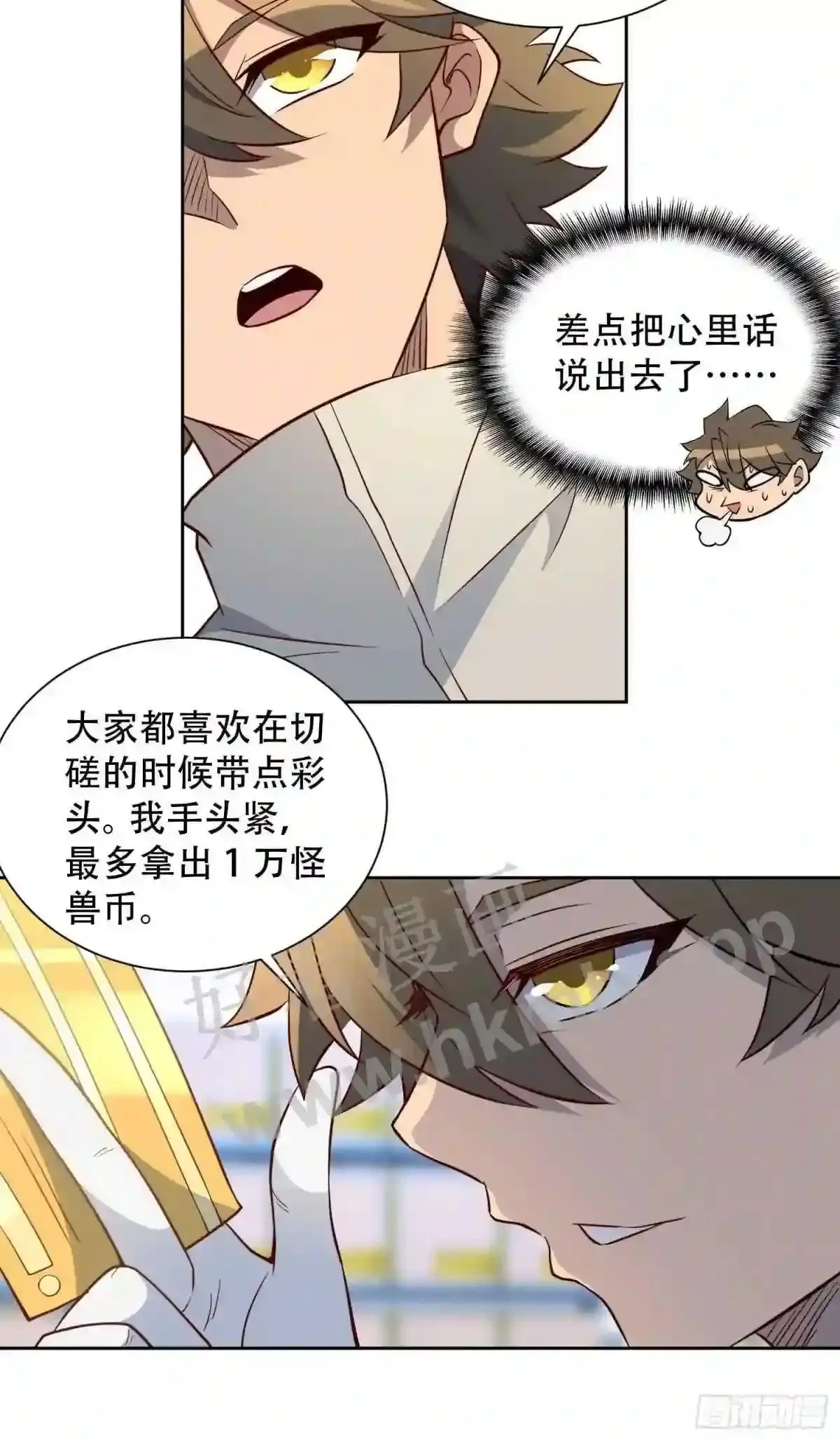 第106话 我要挑战你们!17
