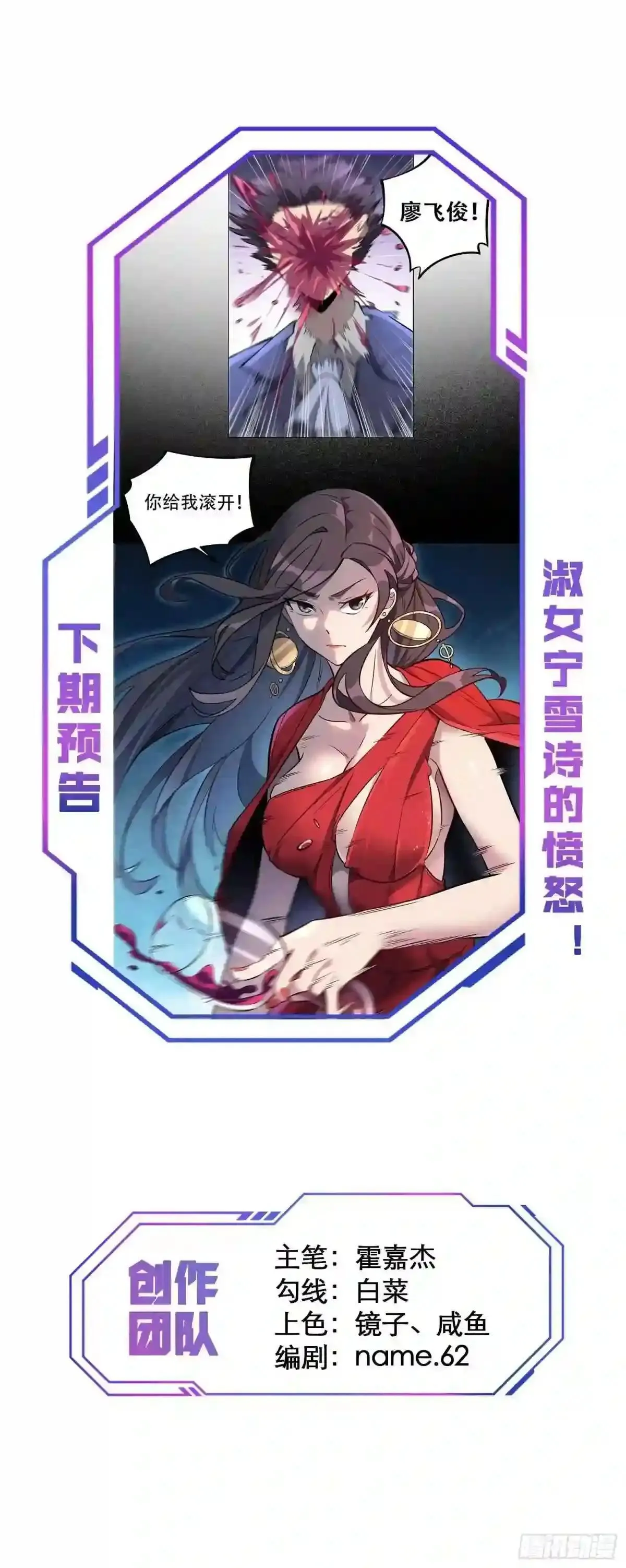 第31话 特立独行的少年啊!21