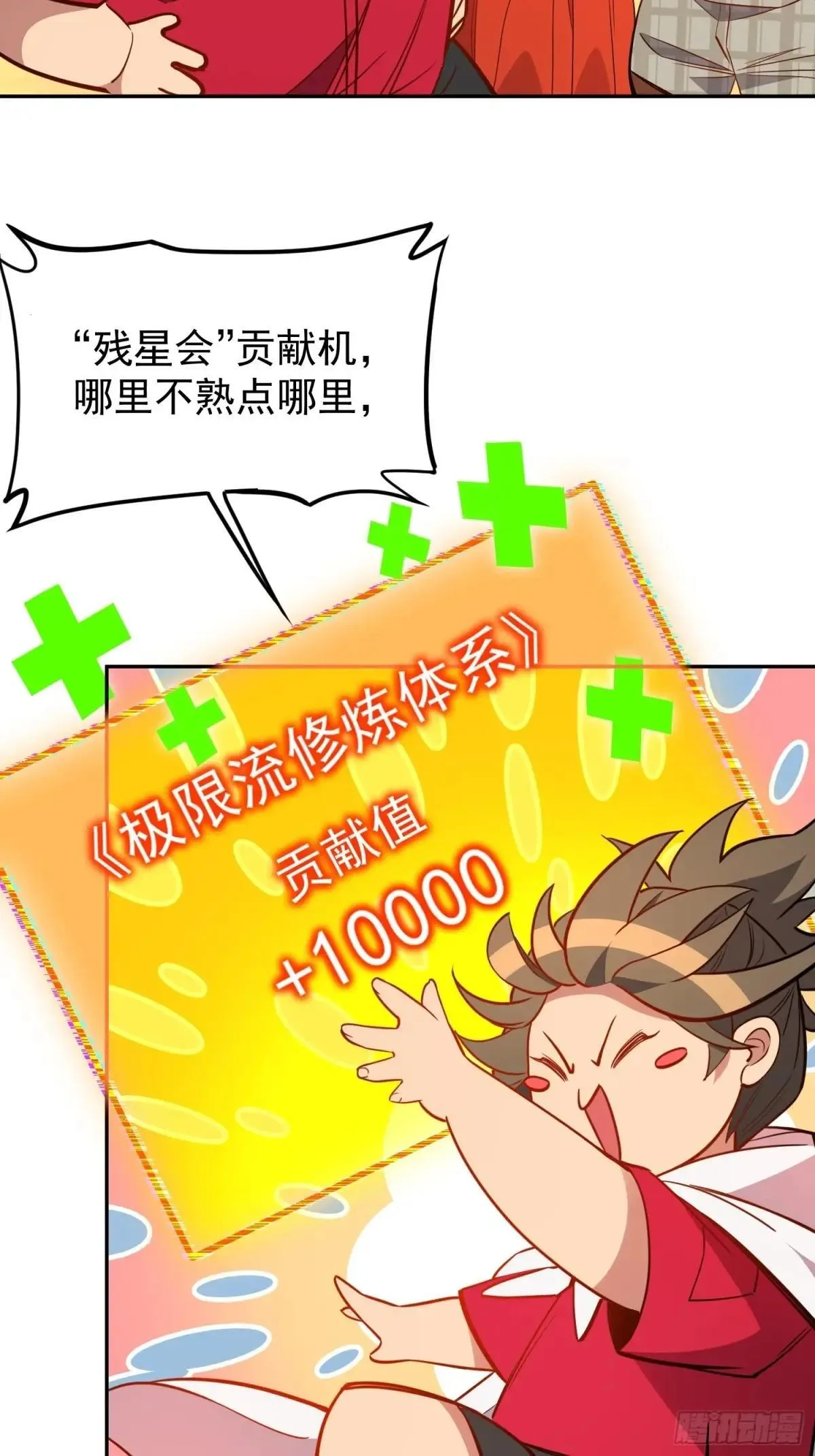 第216话 赵飞弦？！25