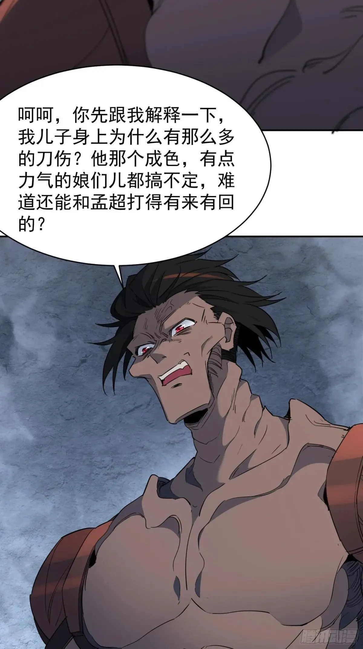 第242话 上当了！43