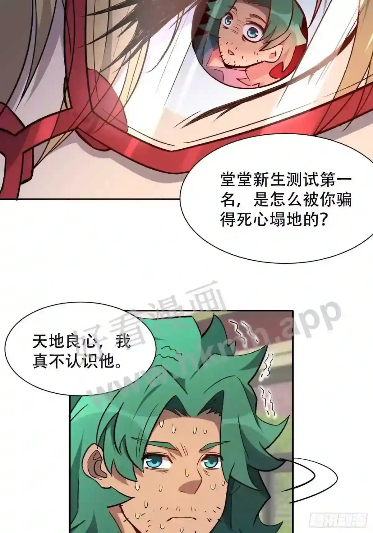 第99话 胖子竟是顾剑波?!34