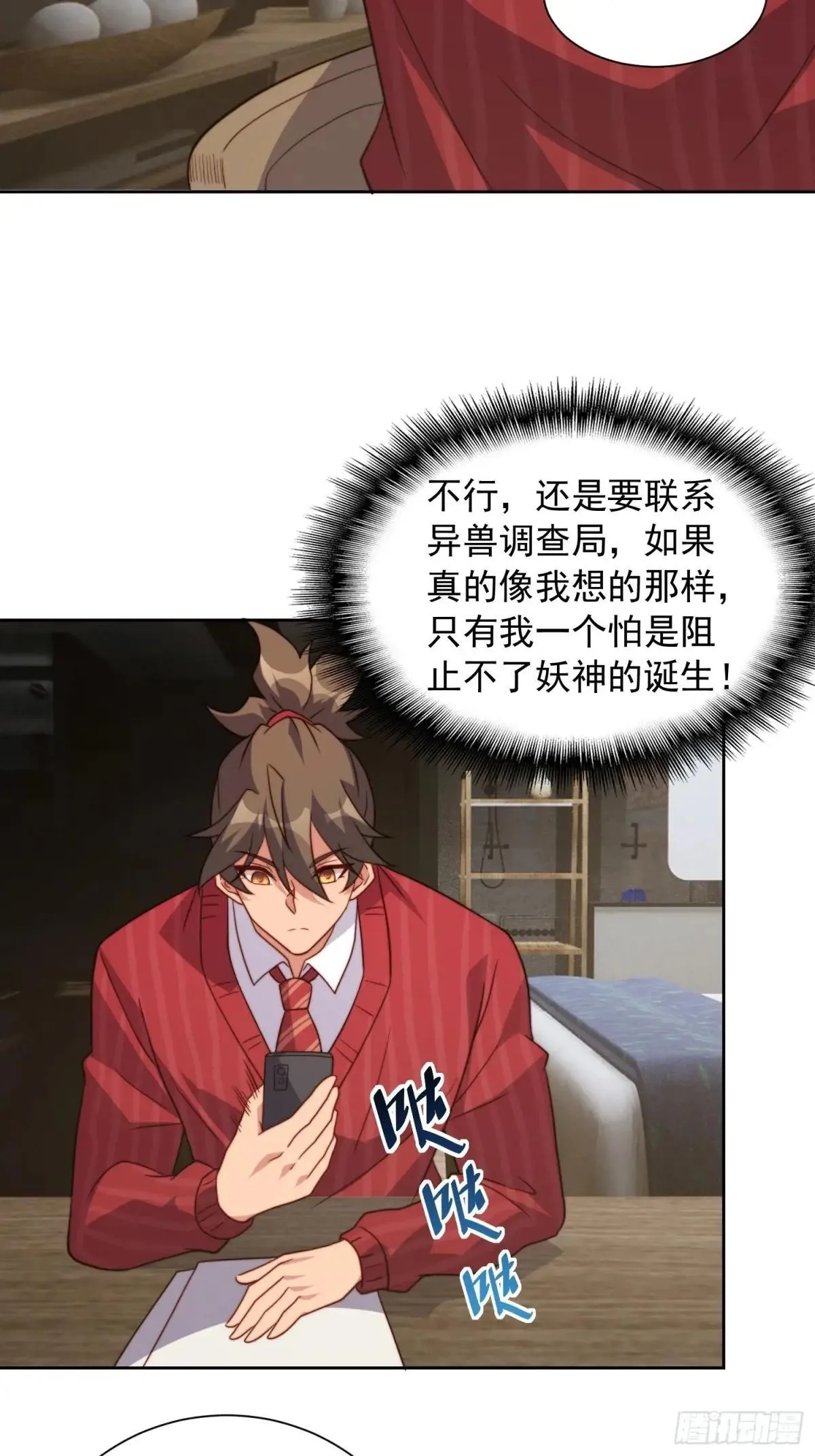 第208话 高野学长9