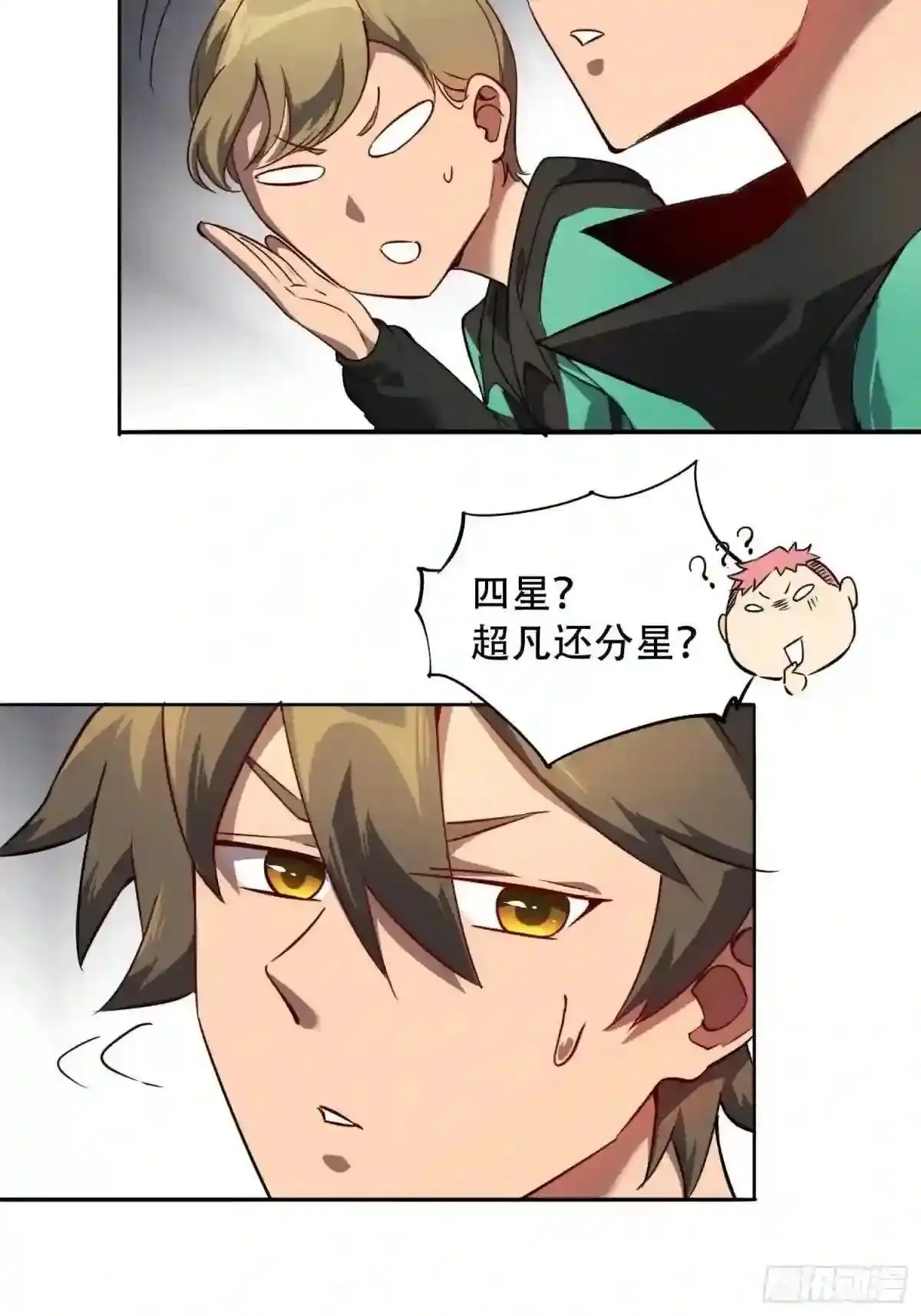 第52话 雪诗学姐来宣讲!4