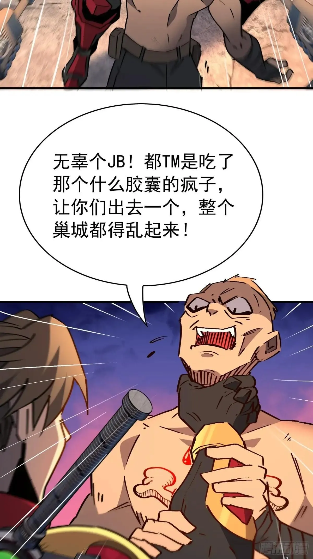 第275话 阿吉的刺青13